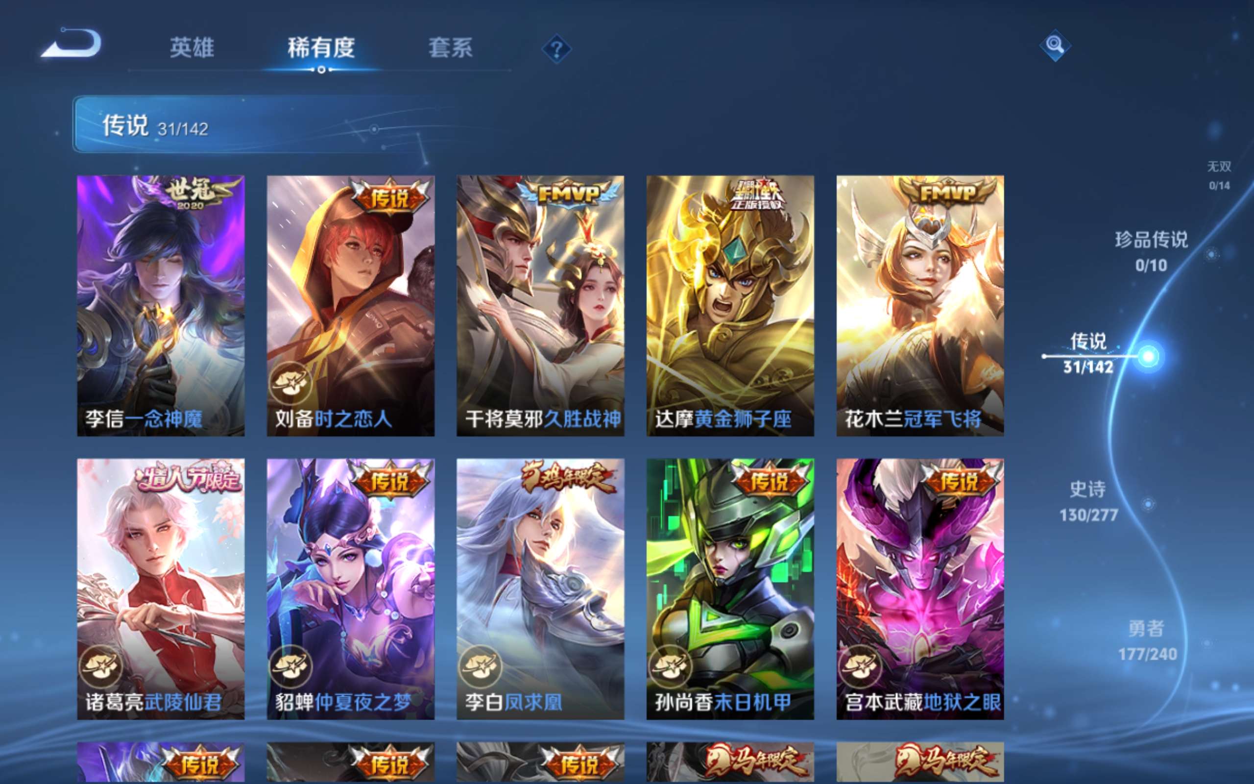 WZCMW4322517王者荣耀账号详情图8