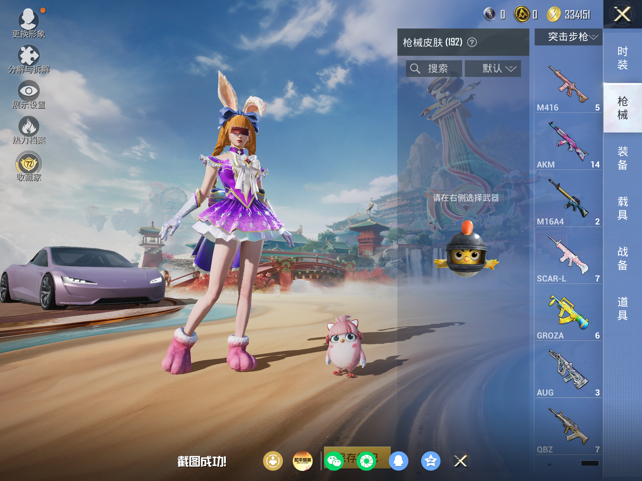 HPCMW4184551和平精英账号详情图8