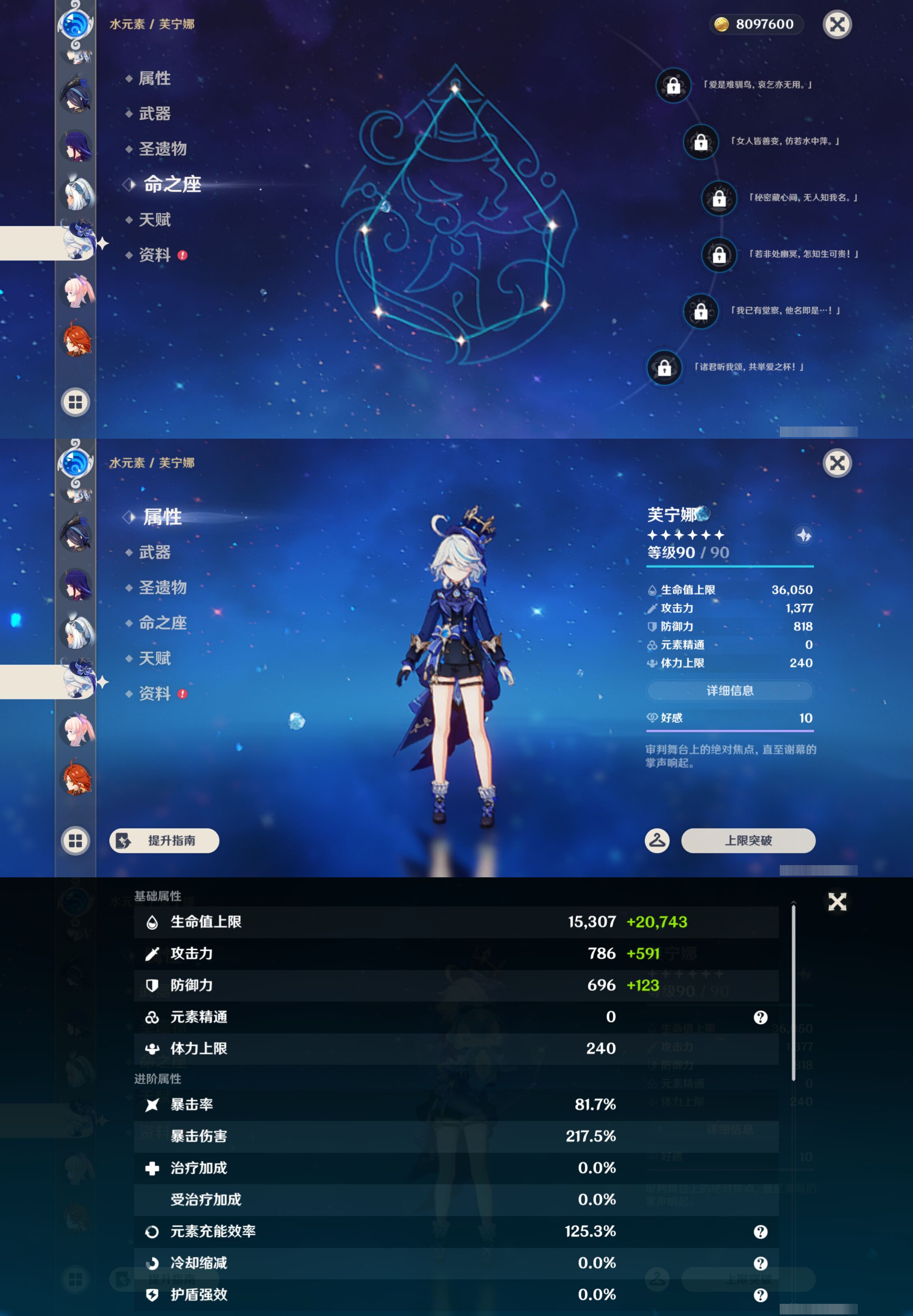 YSMK44391原神账号详情图23