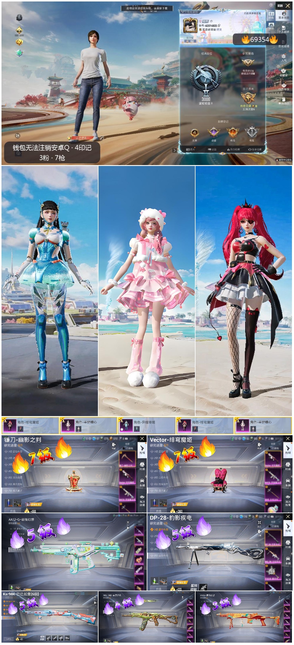 HPCMW4183604和平精英账号详情图3