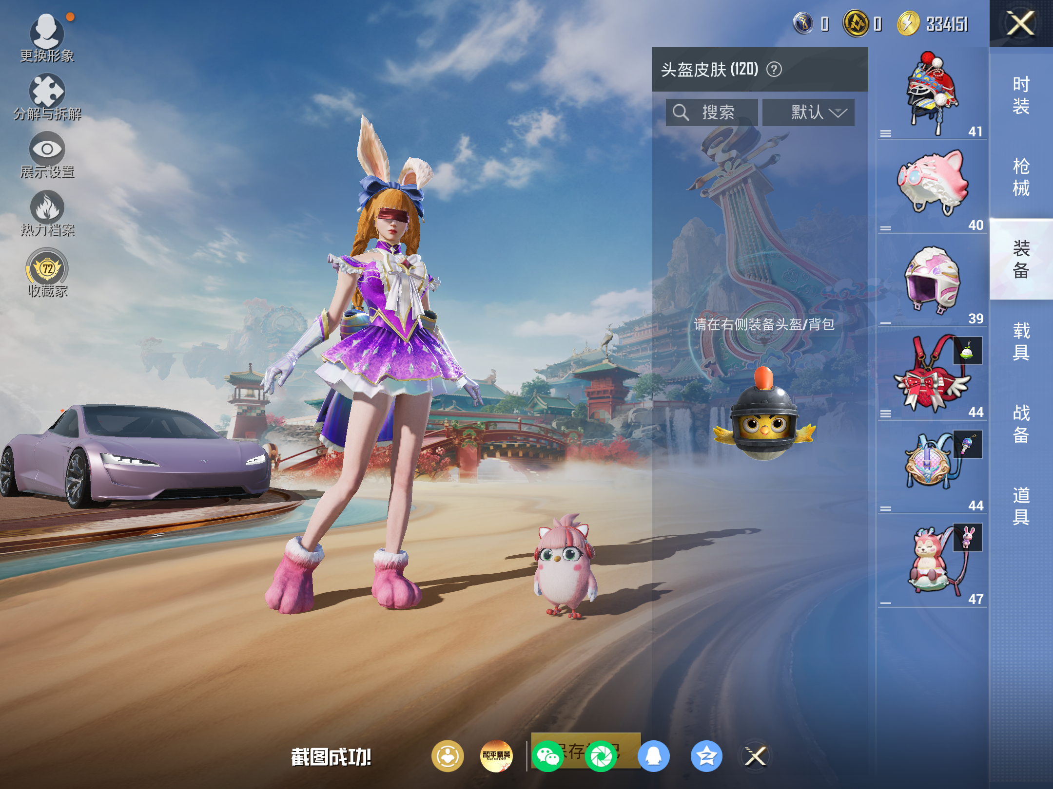 HPCMW4184551和平精英账号详情图9