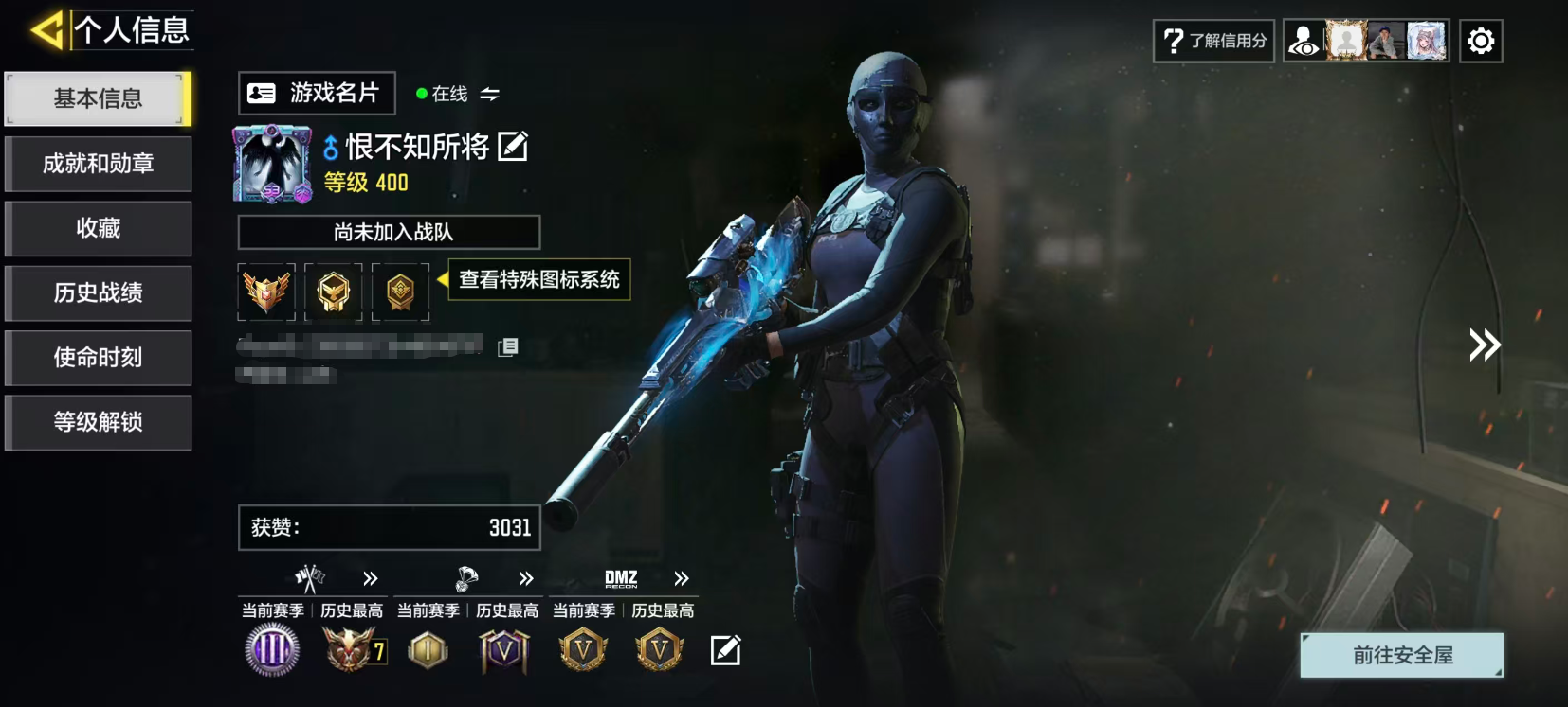 SMFFWY43179使命召唤手游账号详情图1