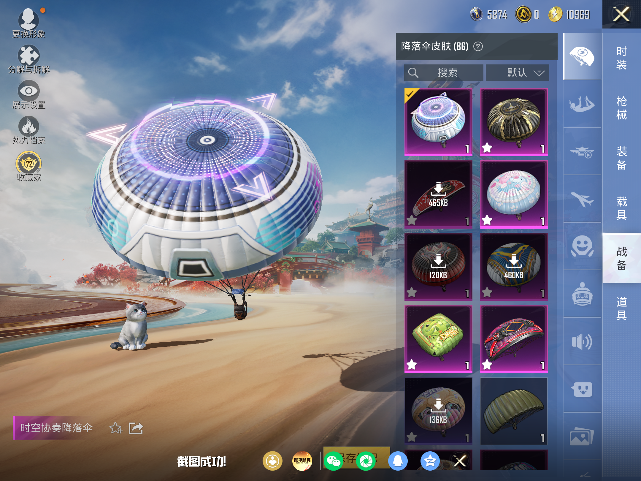 HPCMW4185141和平精英账号详情图12