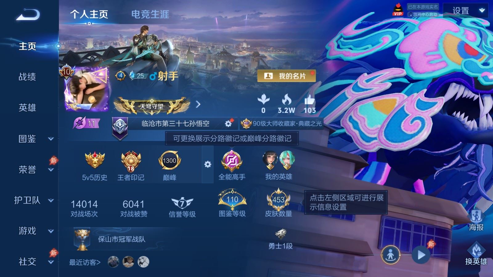 WZCMW4322482王者荣耀账号详情图1
