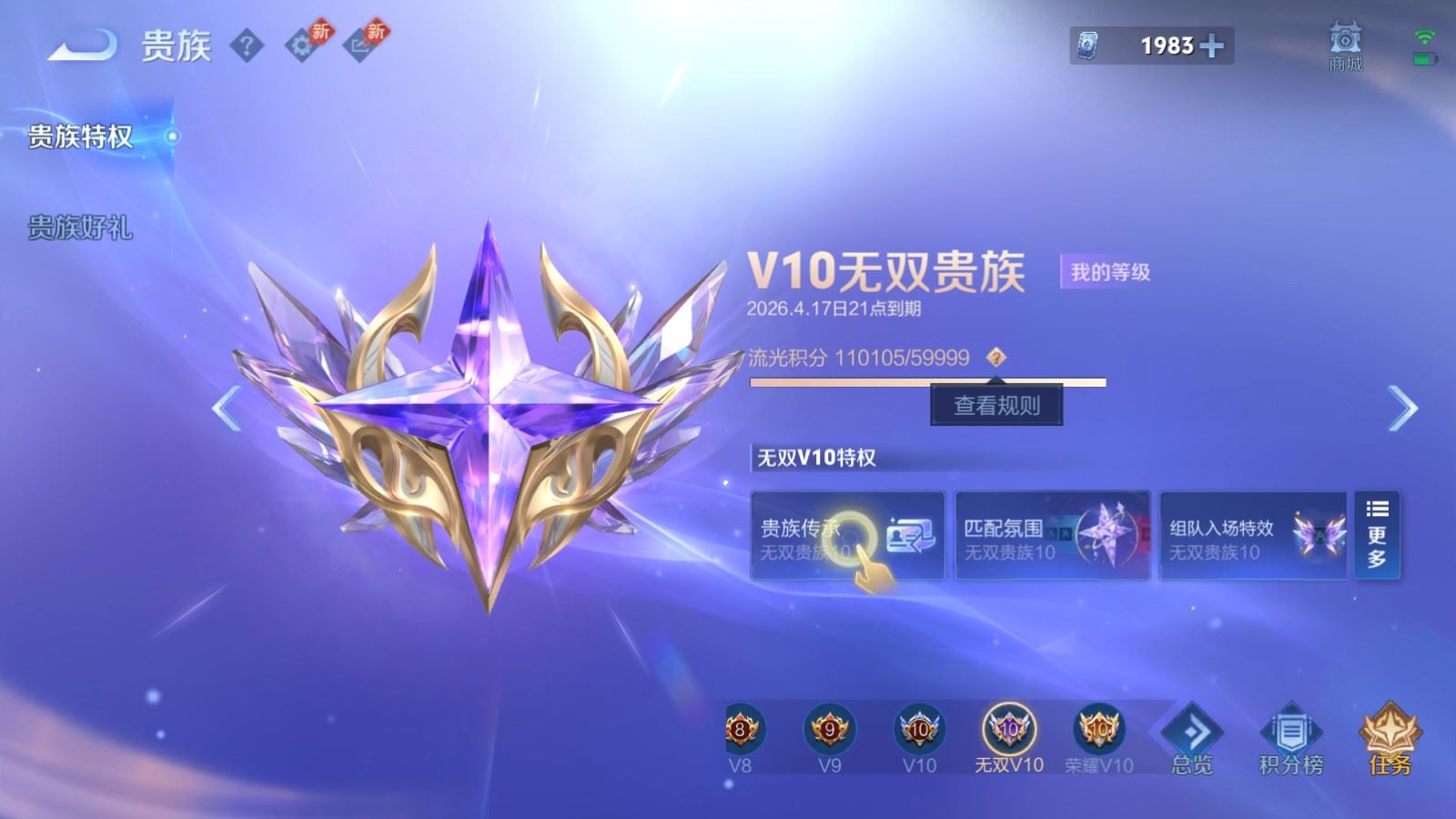 WZCMW4322570王者荣耀账号详情图48
