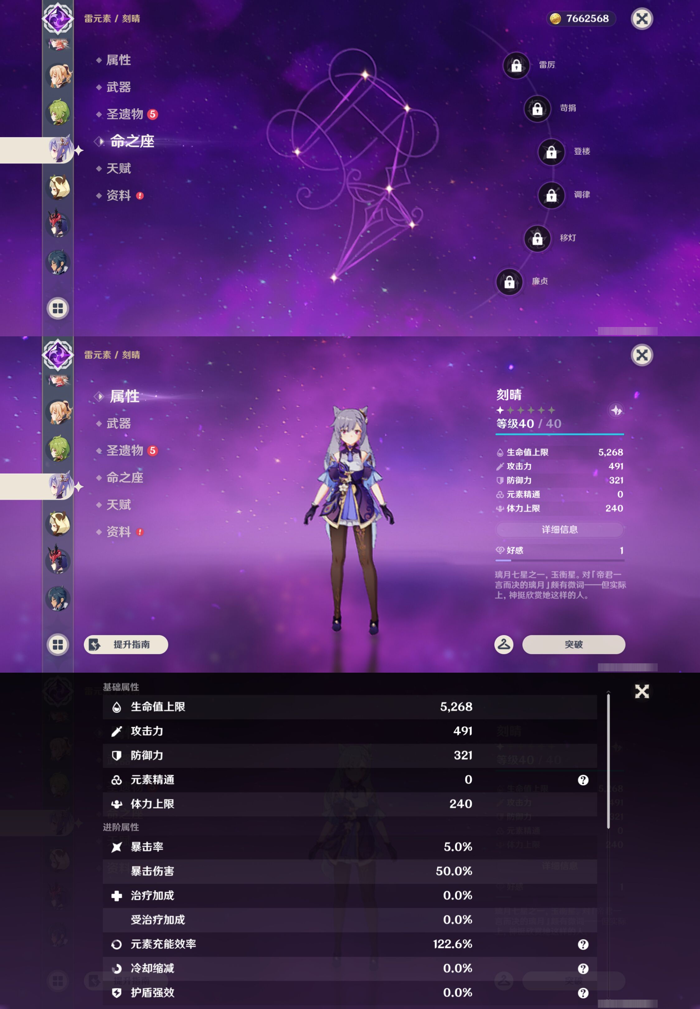 YSMK44380原神账号详情图15