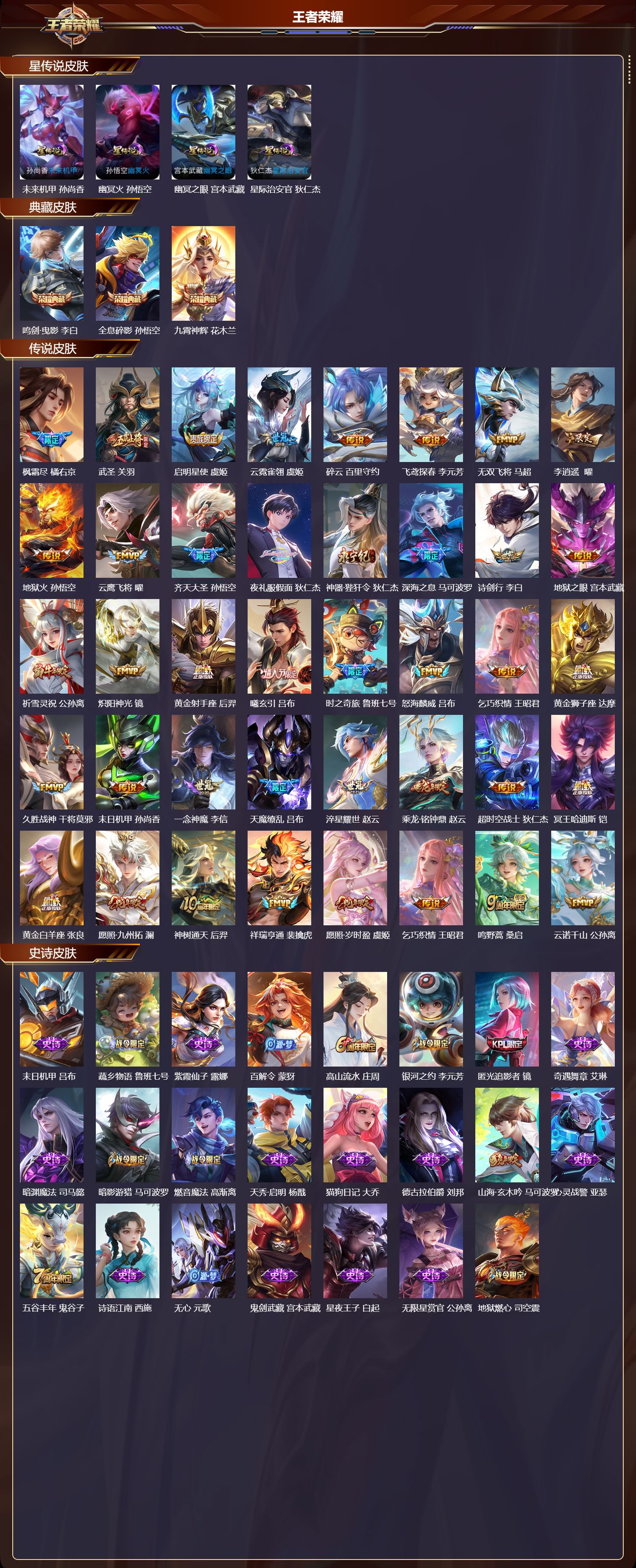 WZMK4302624王者荣耀账号详情图1 WZMK4302624王者荣耀账号详情图1