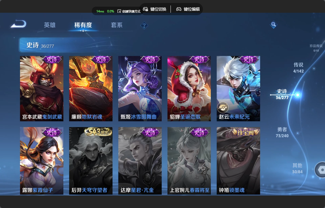 WZZM4311416王者荣耀账号详情图6