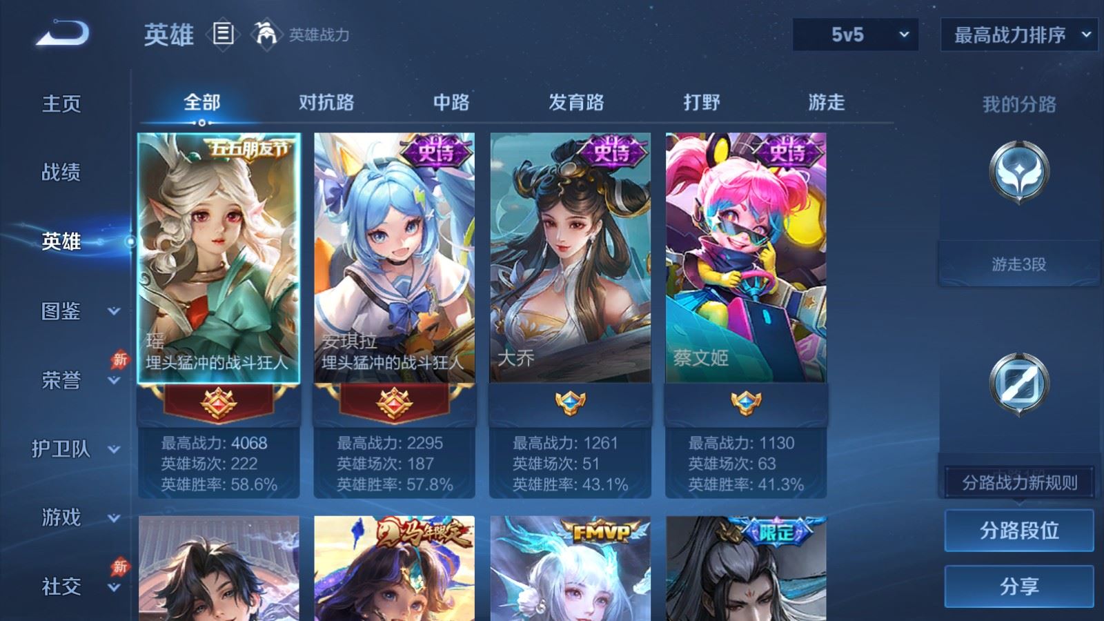 WZCMW4322303王者荣耀账号详情图2