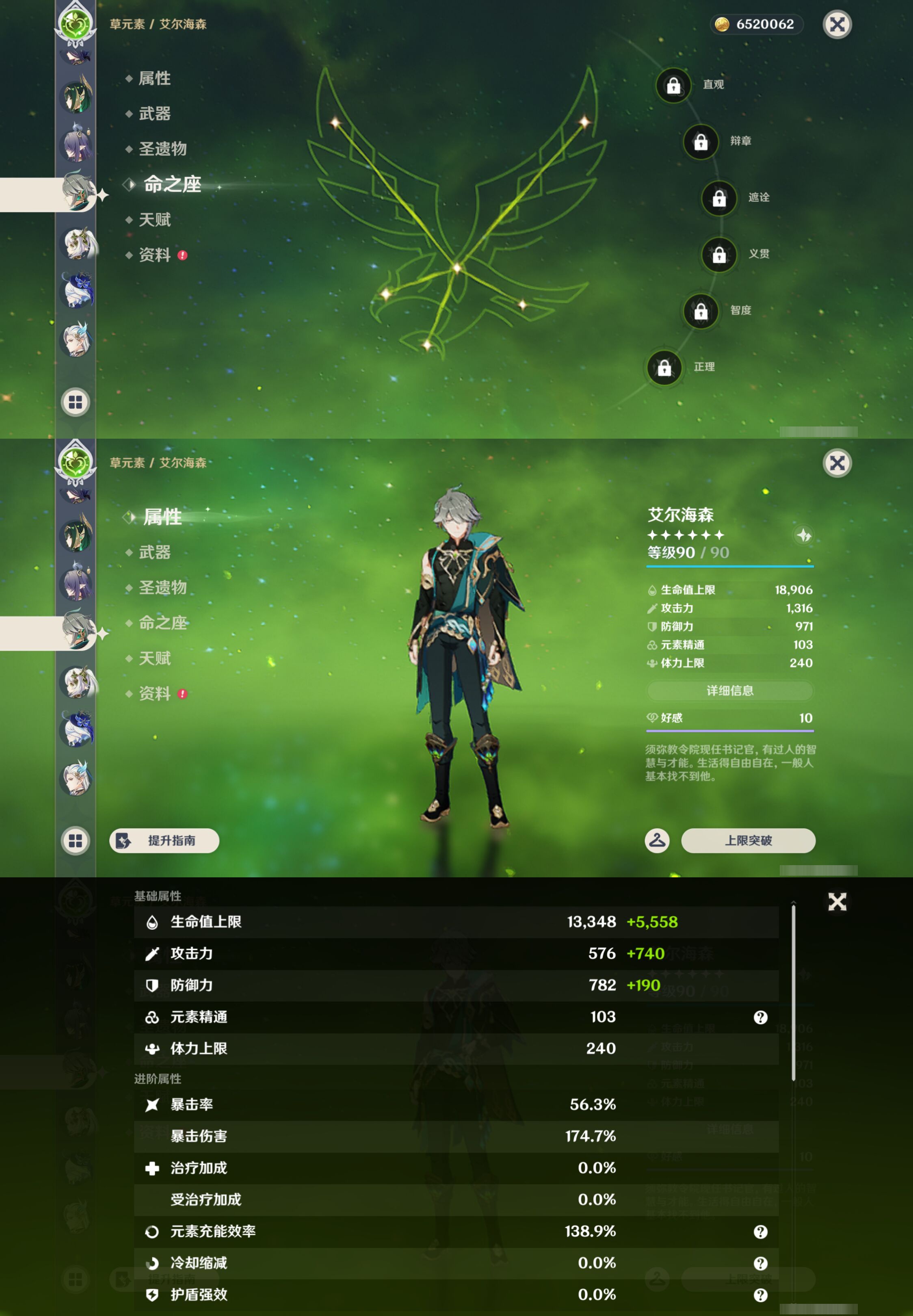 YSMK44385原神账号详情图19 YSMK44385原神账号详情图19