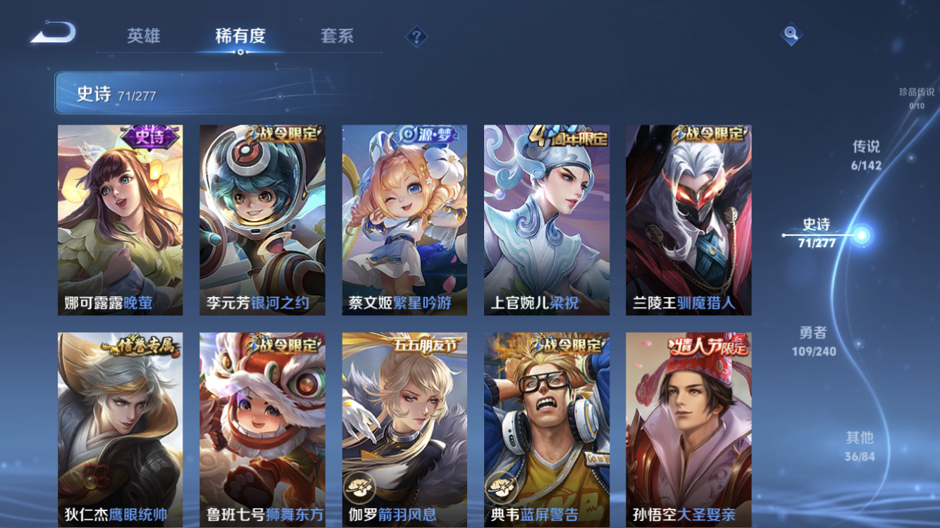 WZZM4311409王者荣耀账号详情图8