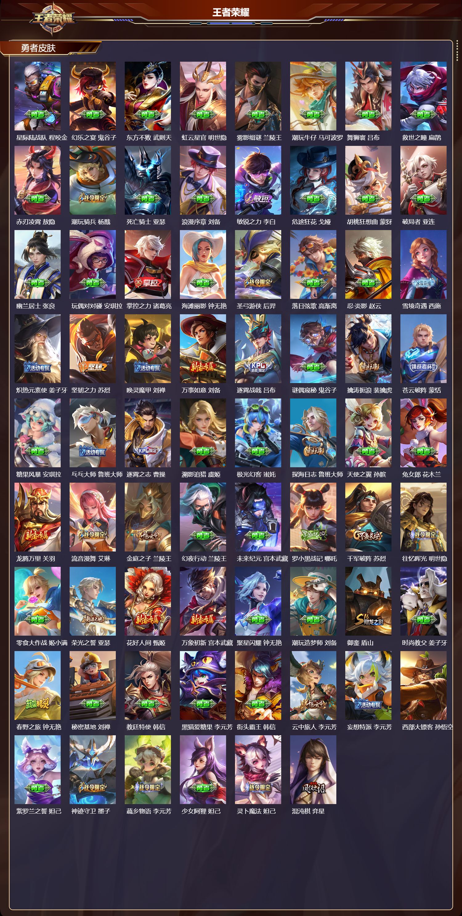 WZMK4302333王者荣耀账号详情图5 WZMK4302333王者荣耀账号详情图5