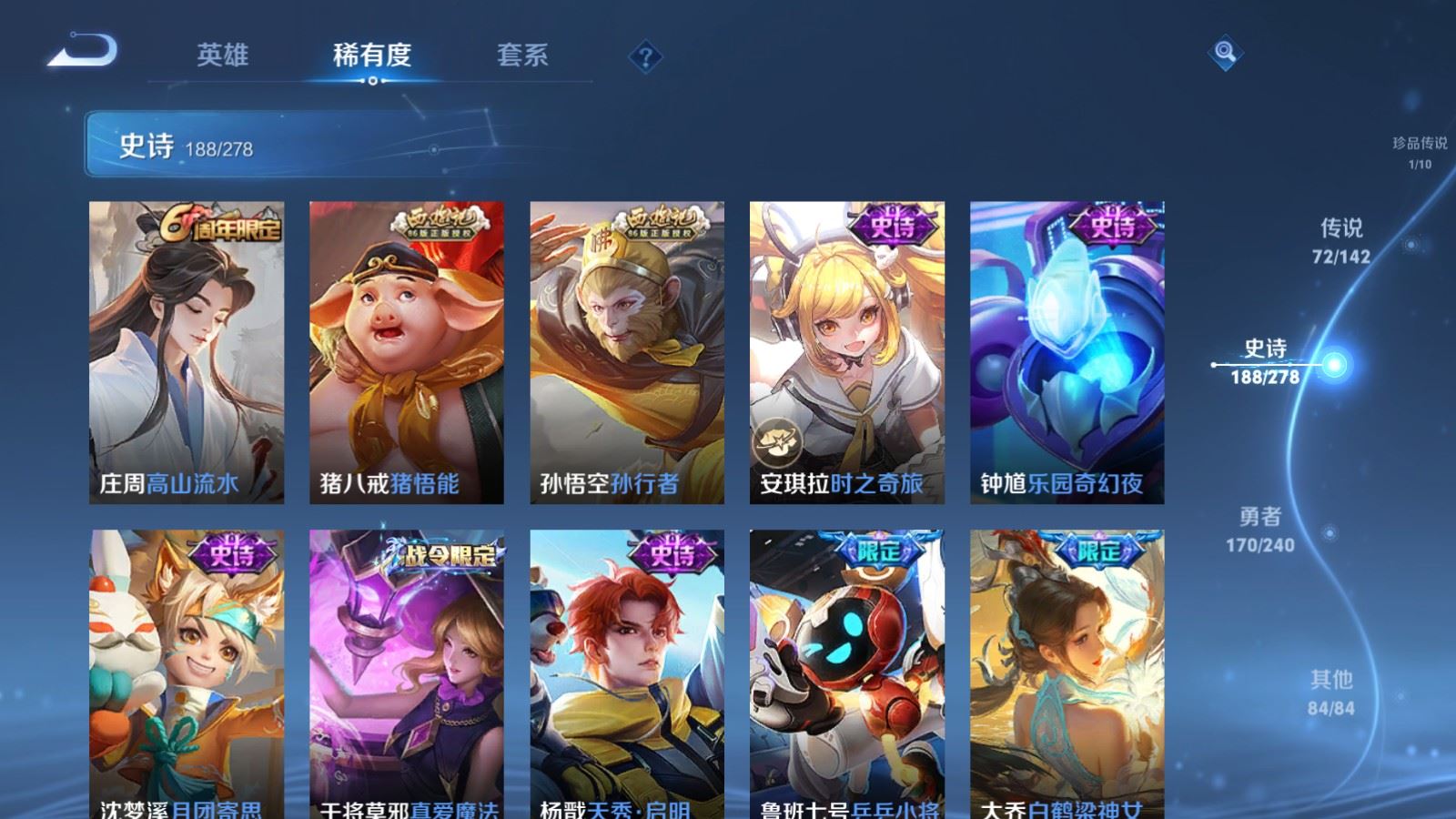 WZCMW4322964王者荣耀账号详情图21