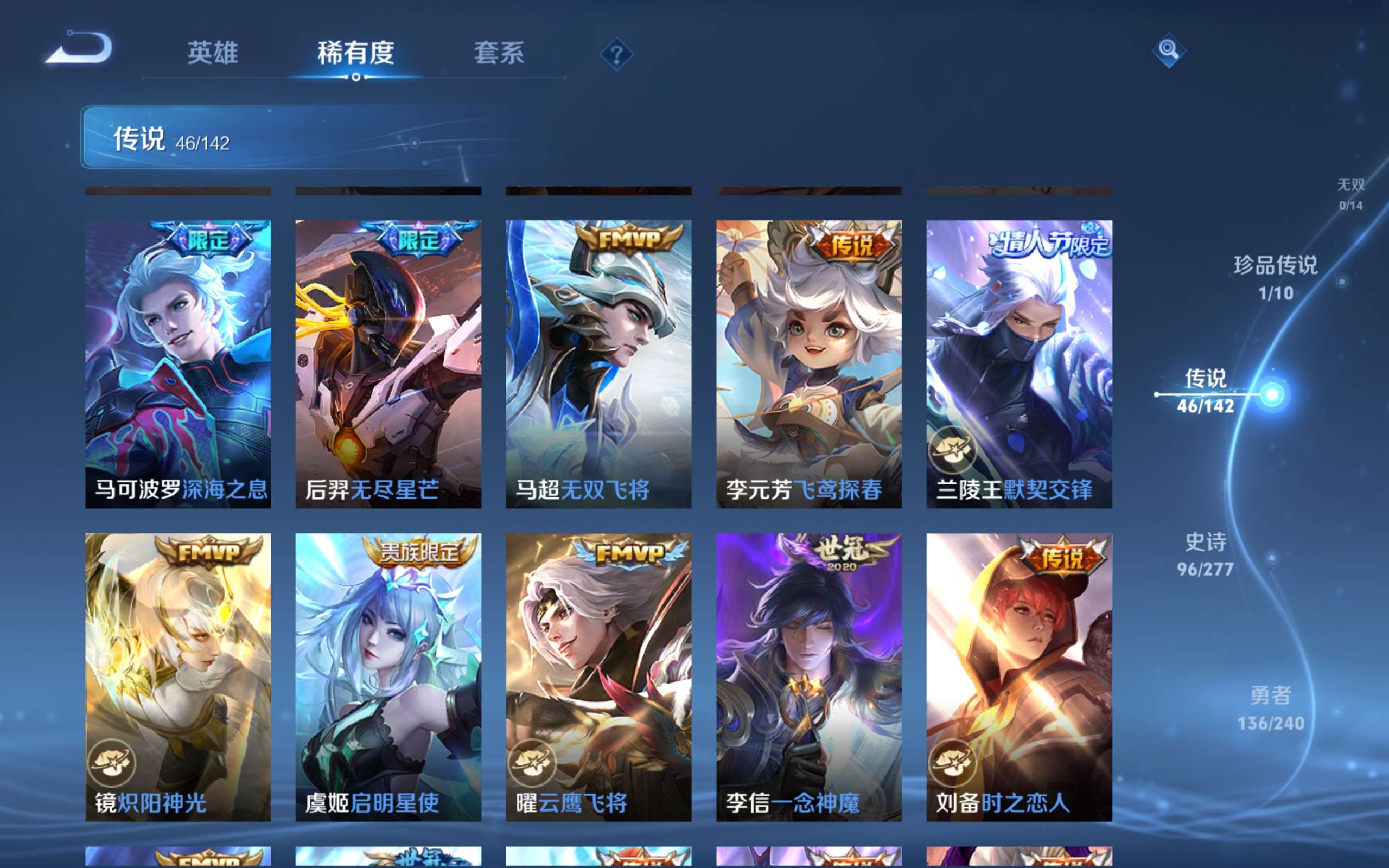 WZCMW4322298王者荣耀账号详情图10