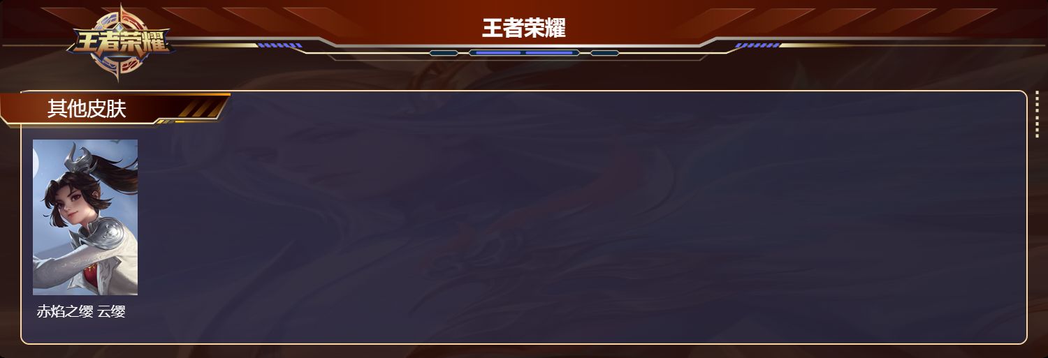 WZMK4302398王者荣耀账号详情图3