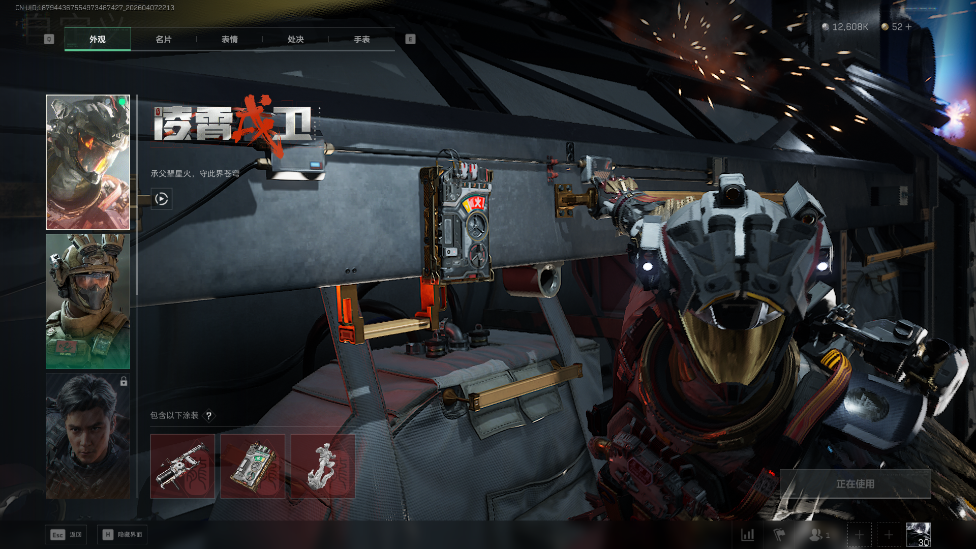 SJZCMW4103193三角洲行动账号详情图3