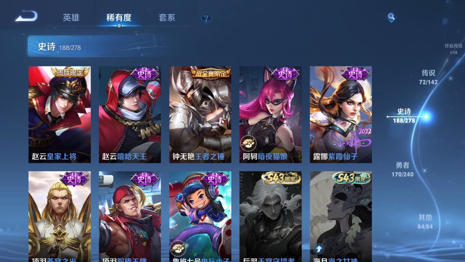 WZCMW4322964王者荣耀账号详情图34