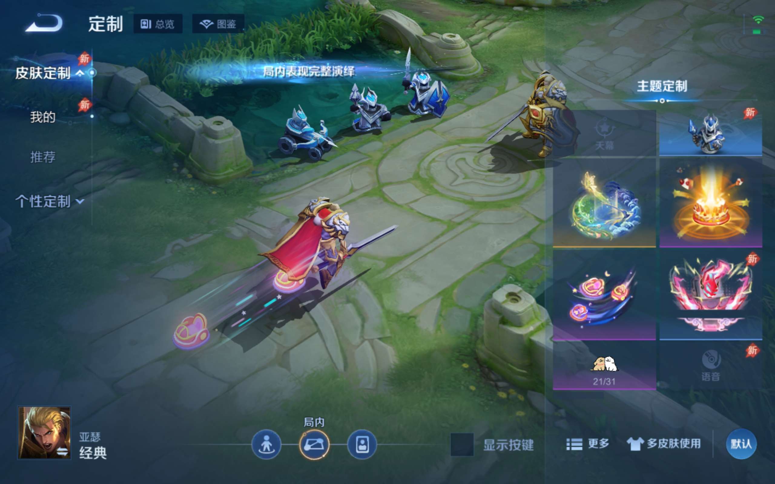 WZCMW4322517王者荣耀账号详情图23