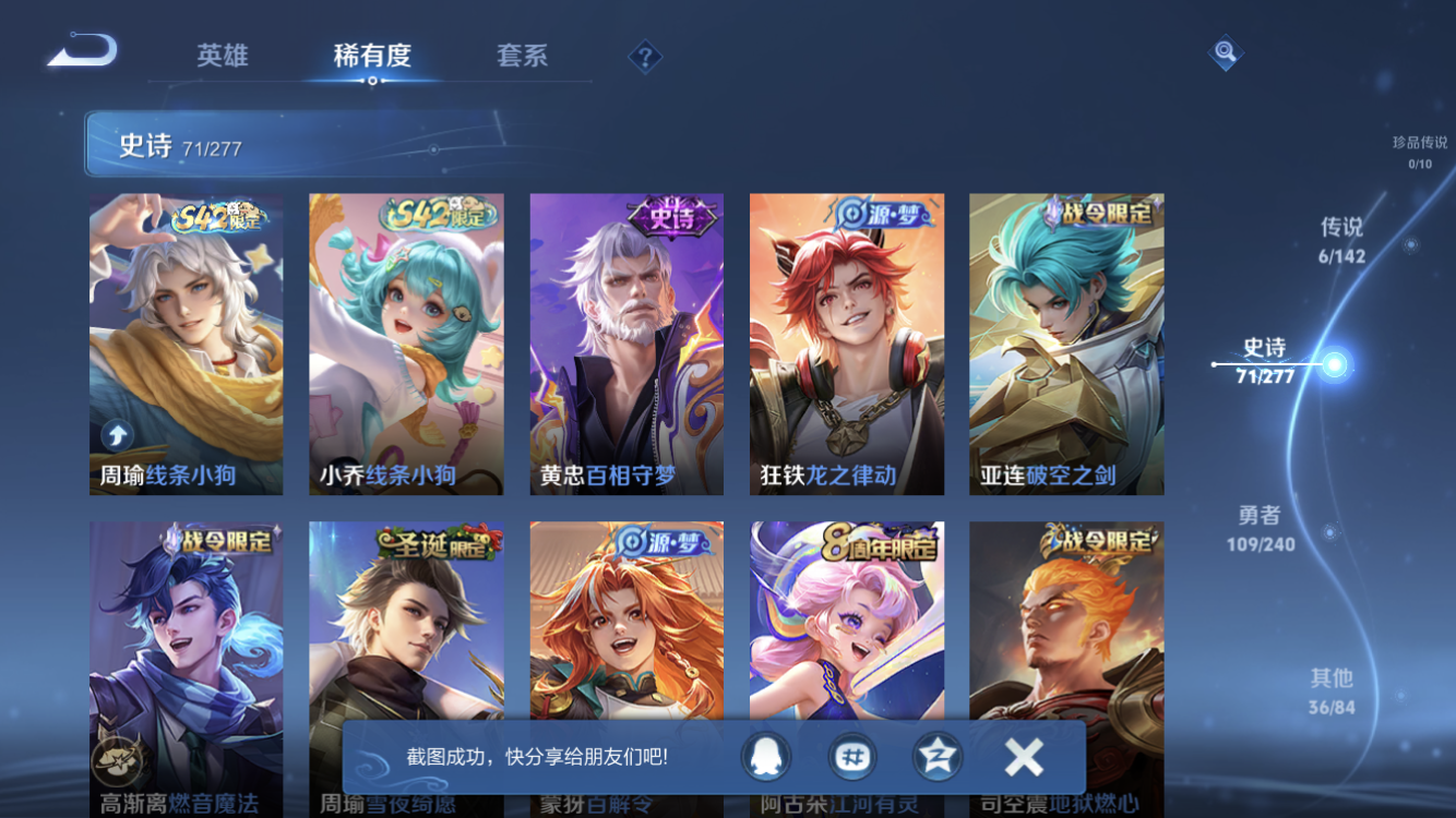 WZZM4311409王者荣耀账号详情图5