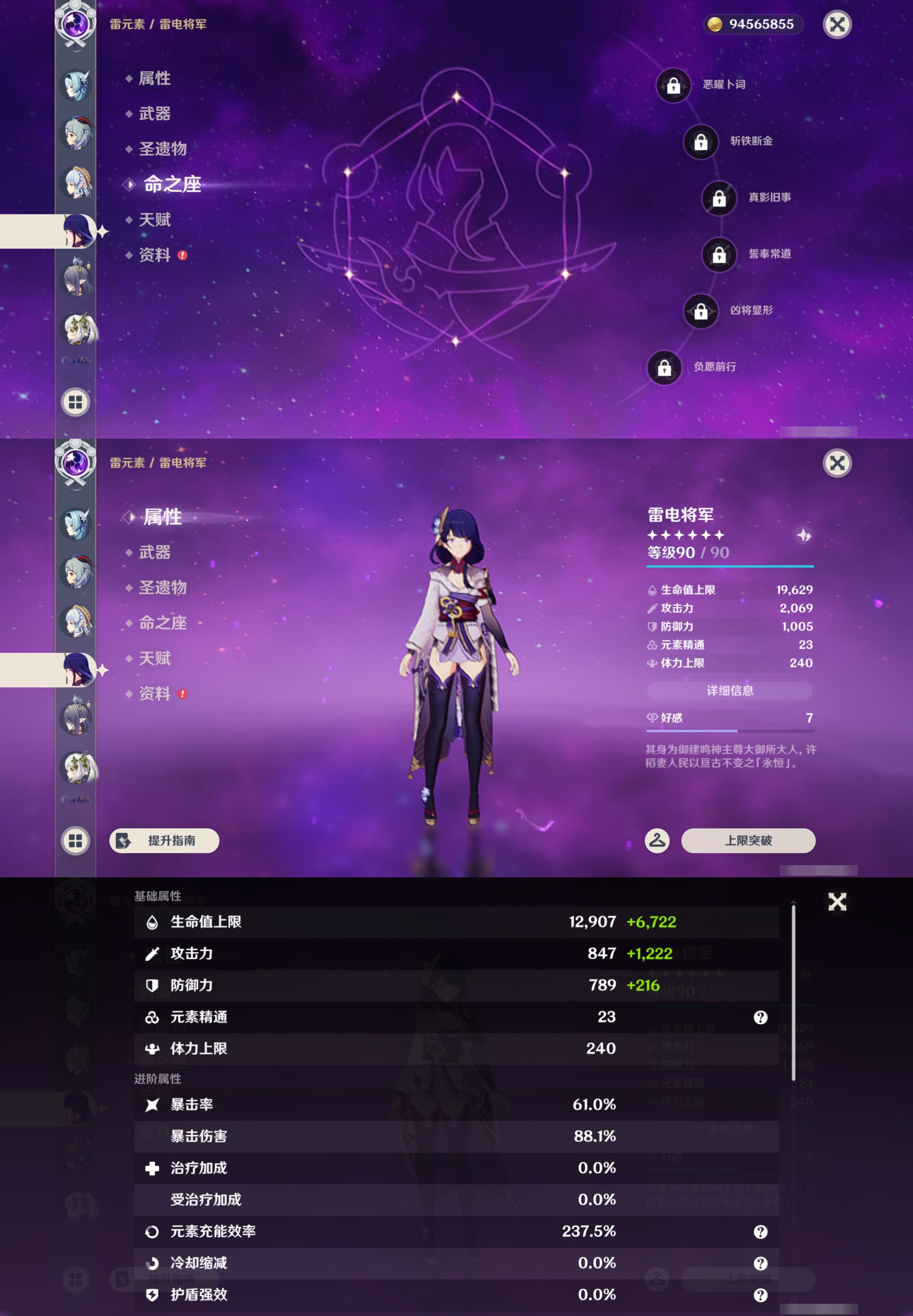 YSMK44387原神账号详情图17 YSMK44387原神账号详情图17