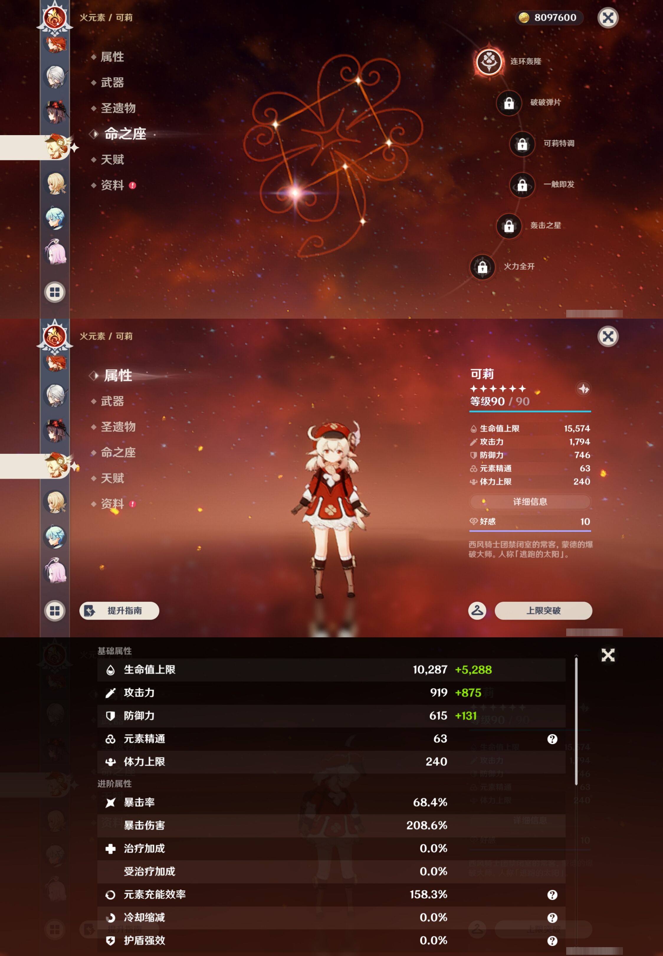 YSMK44391原神账号详情图28