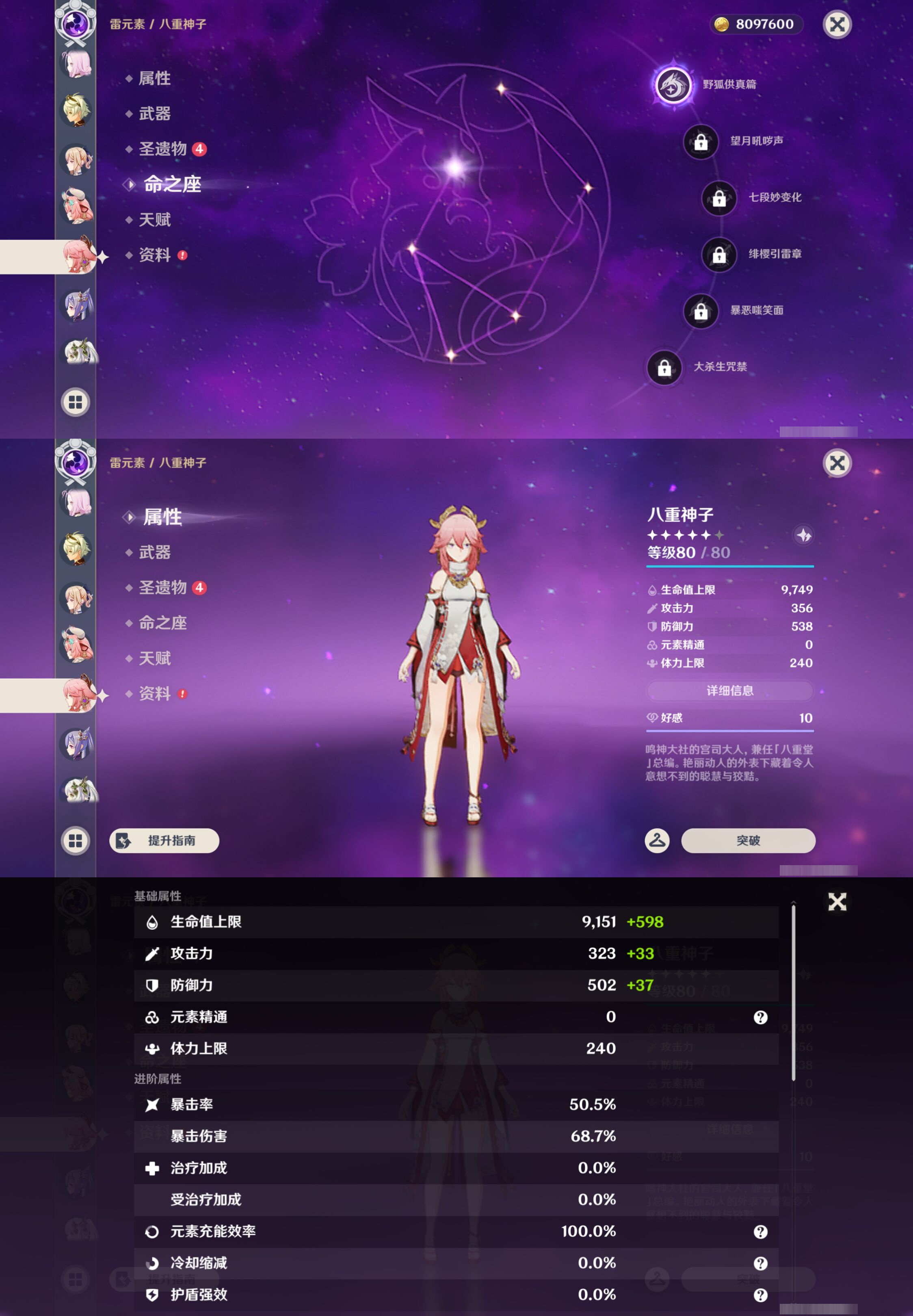 YSMK44391原神账号详情图31