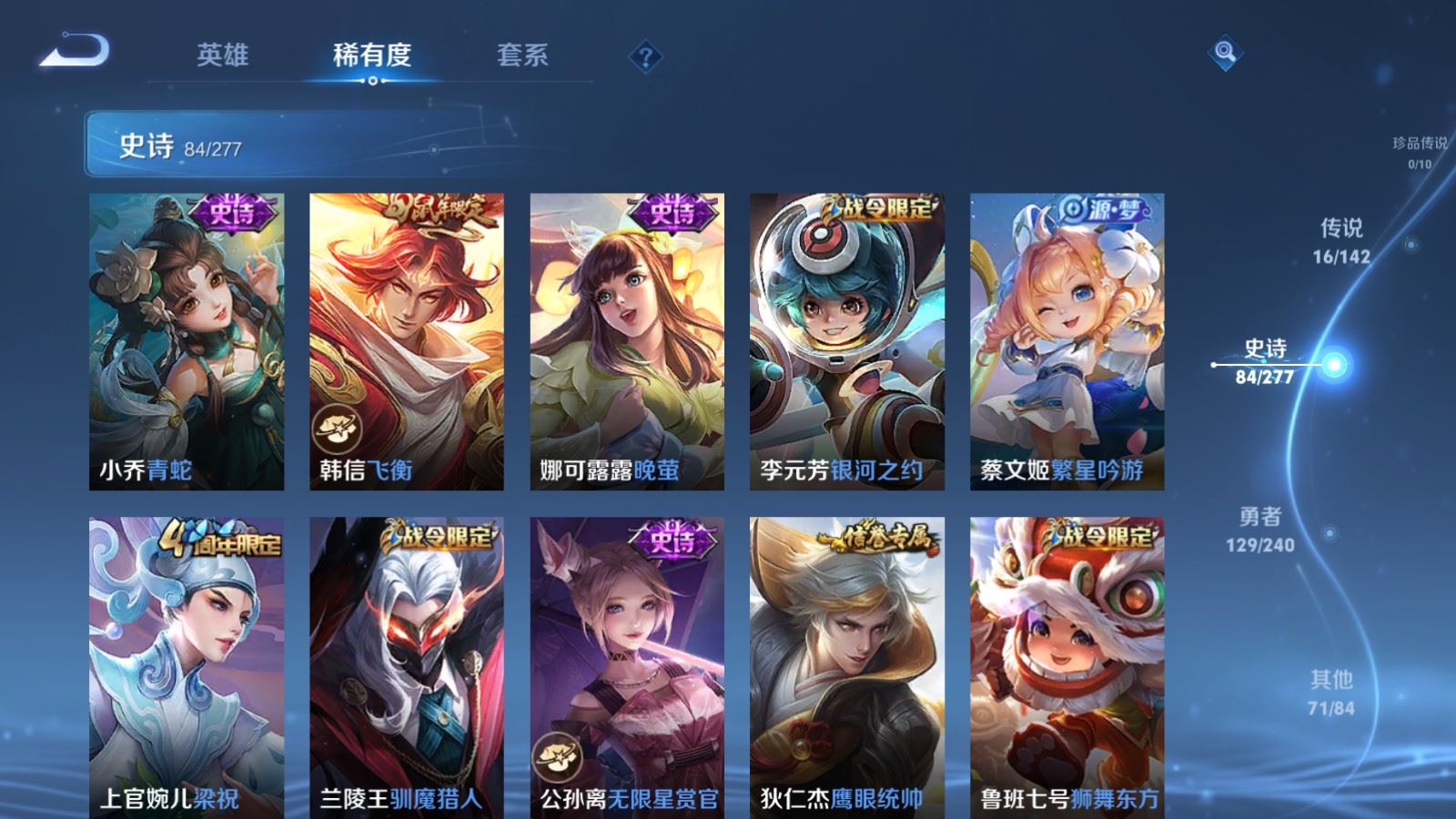 WZCMW4322491王者荣耀账号详情图12