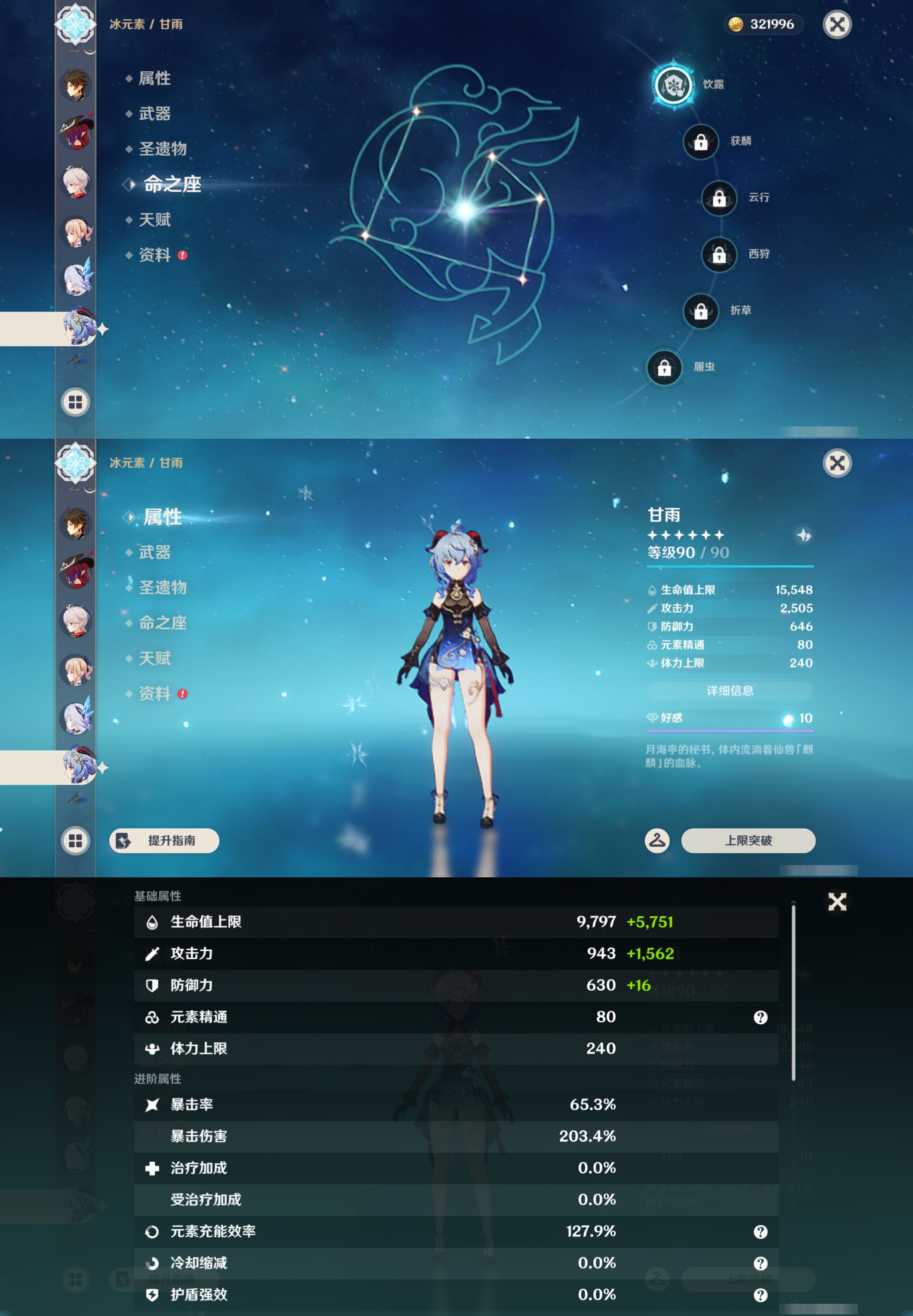 YSMK44522原神账号详情图19 YSMK44522原神账号详情图19