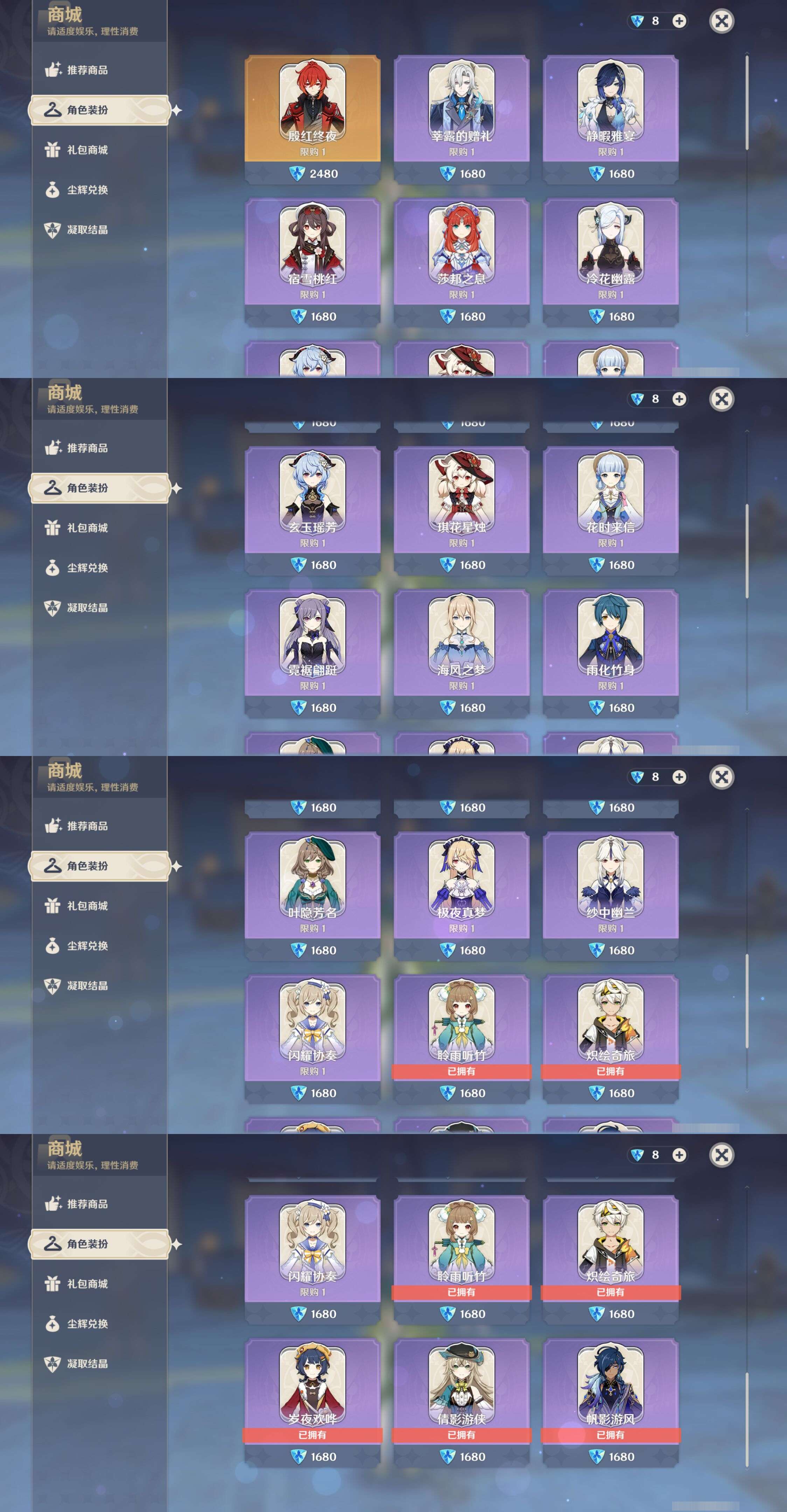 YSMK44519原神账号详情图36