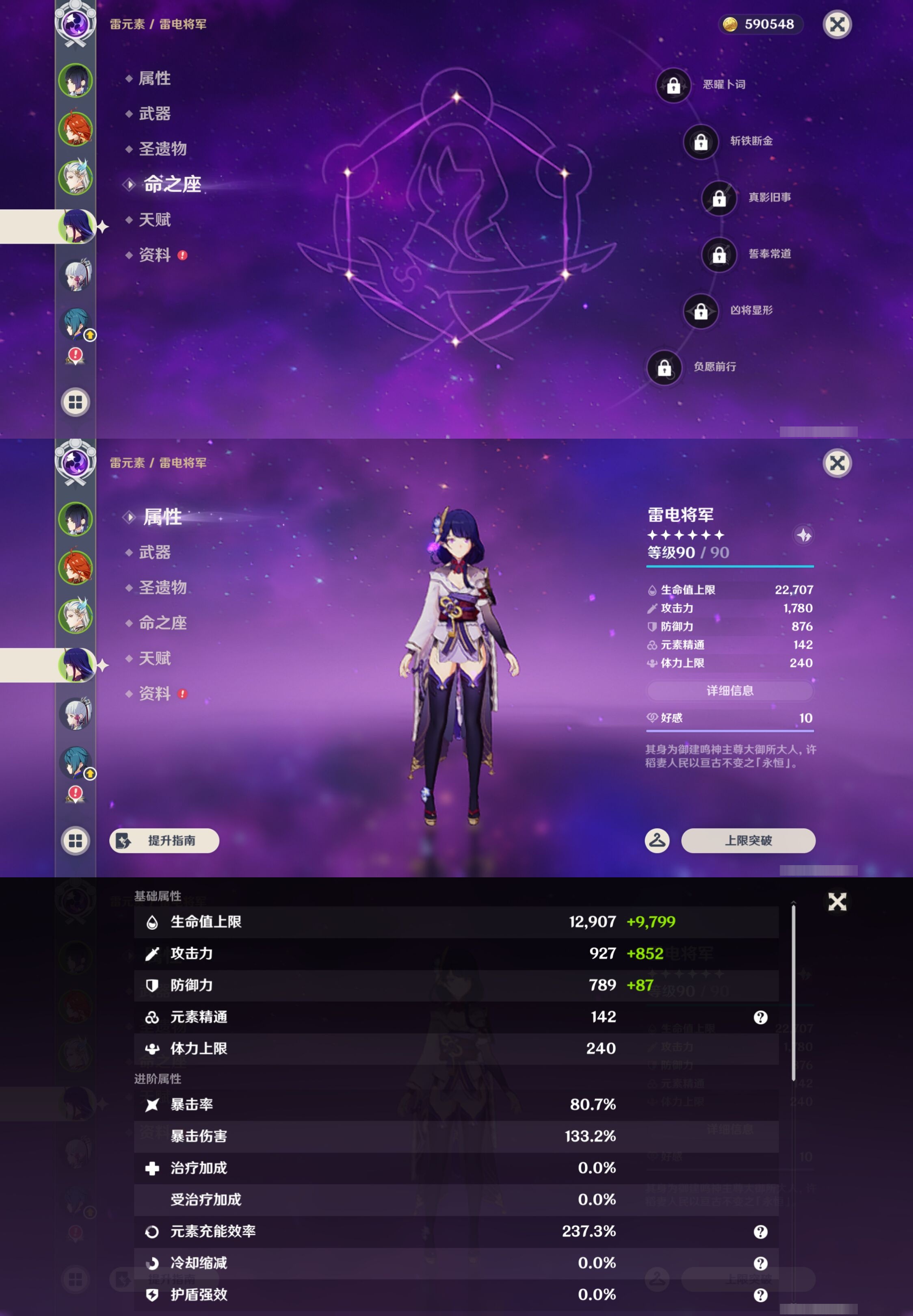 YSMK44477原神账号详情图11