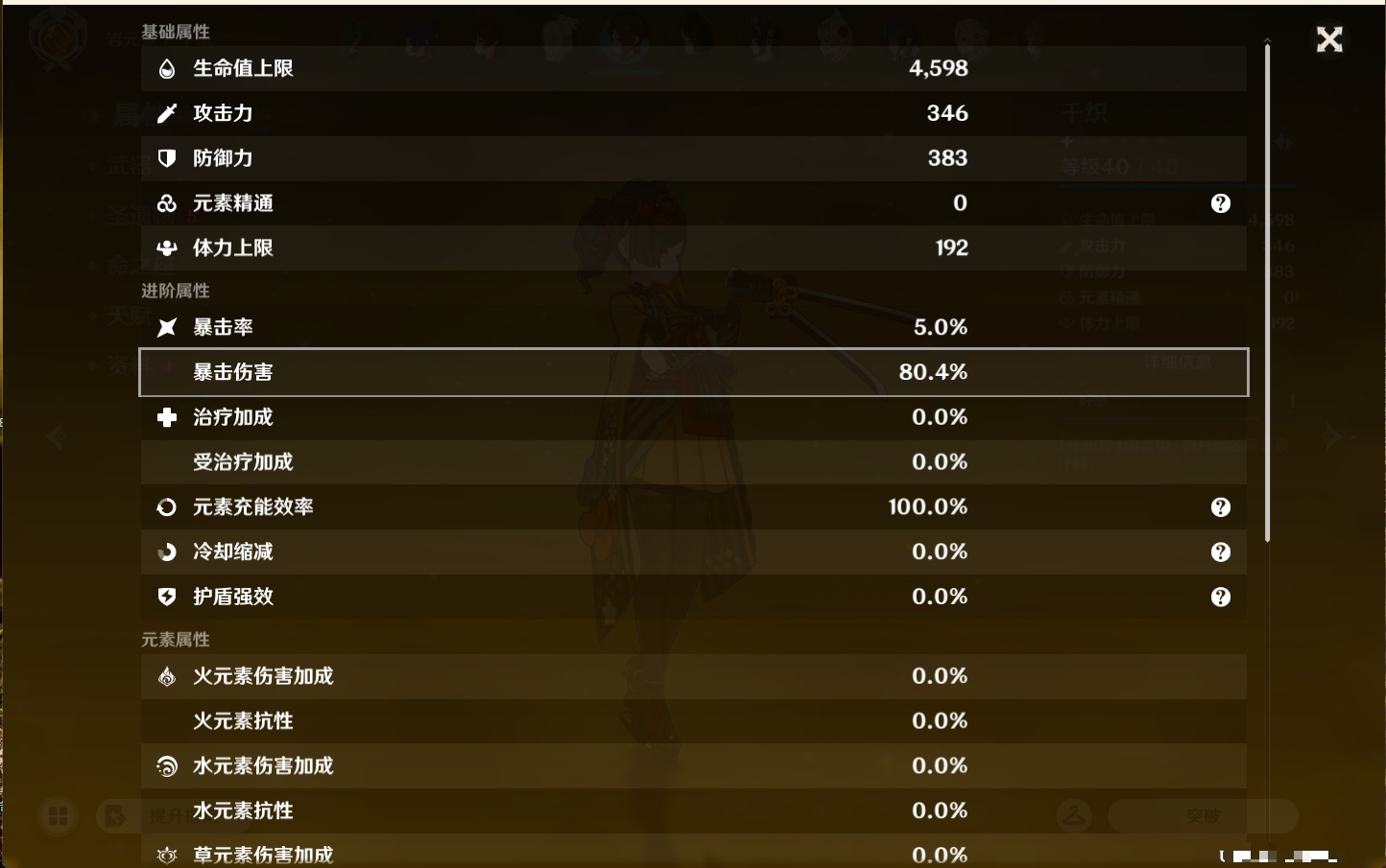 YSMK44443原神账号详情图23