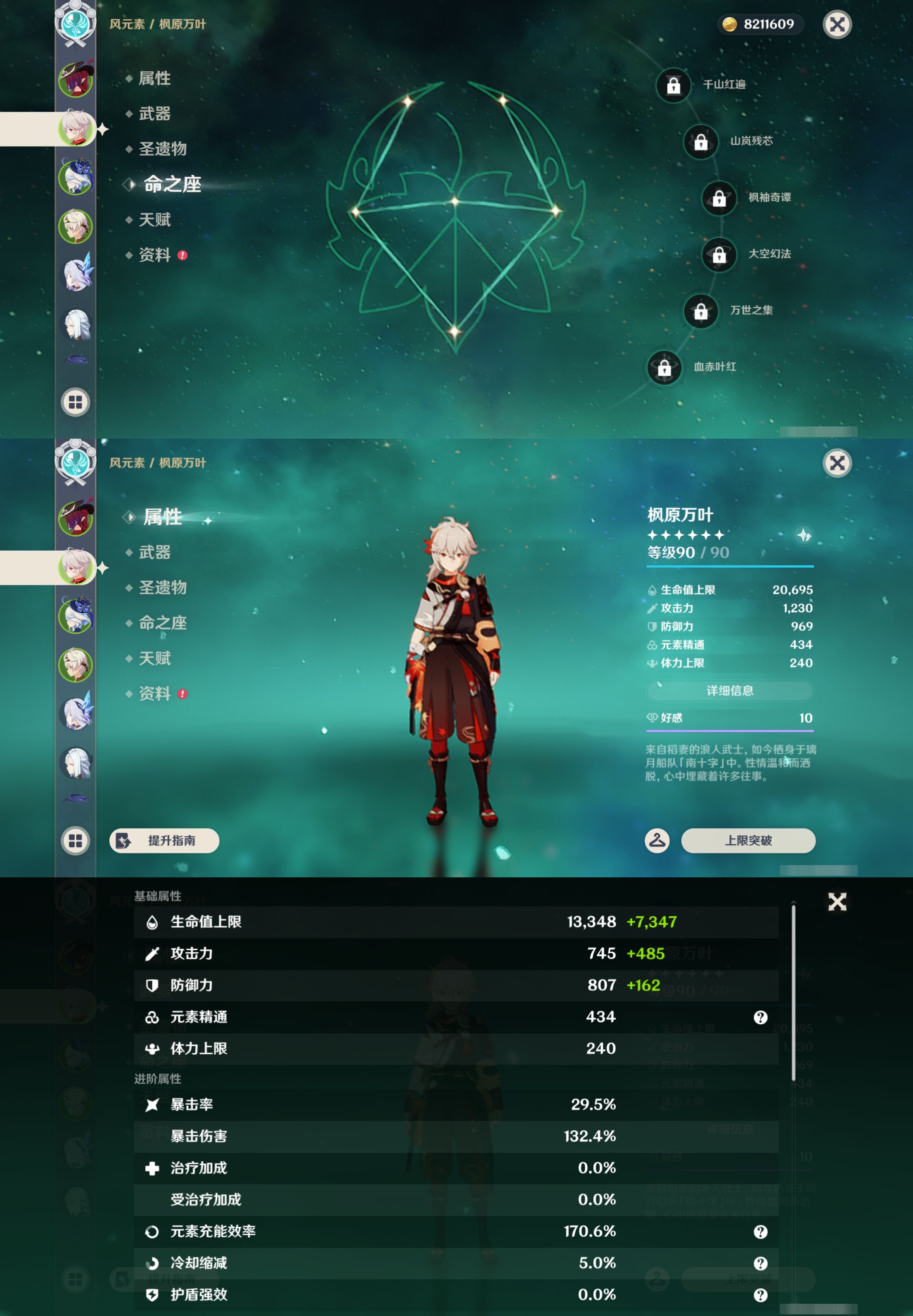 YSMK44405原神账号详情图9 YSMK44405原神账号详情图9