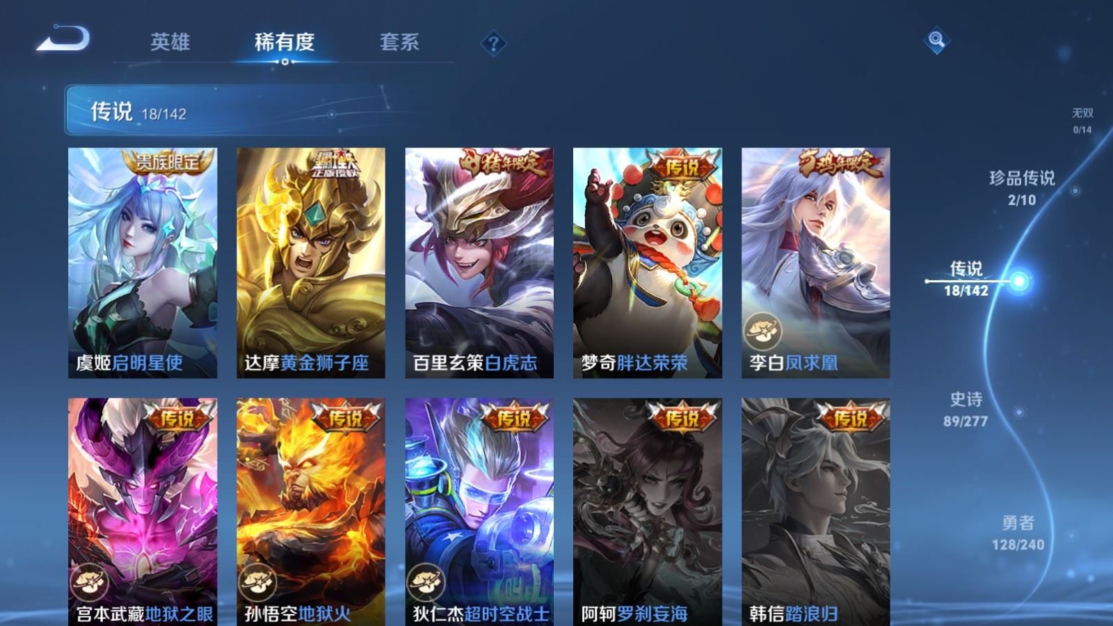 WZCMW4325113王者荣耀账号详情图7