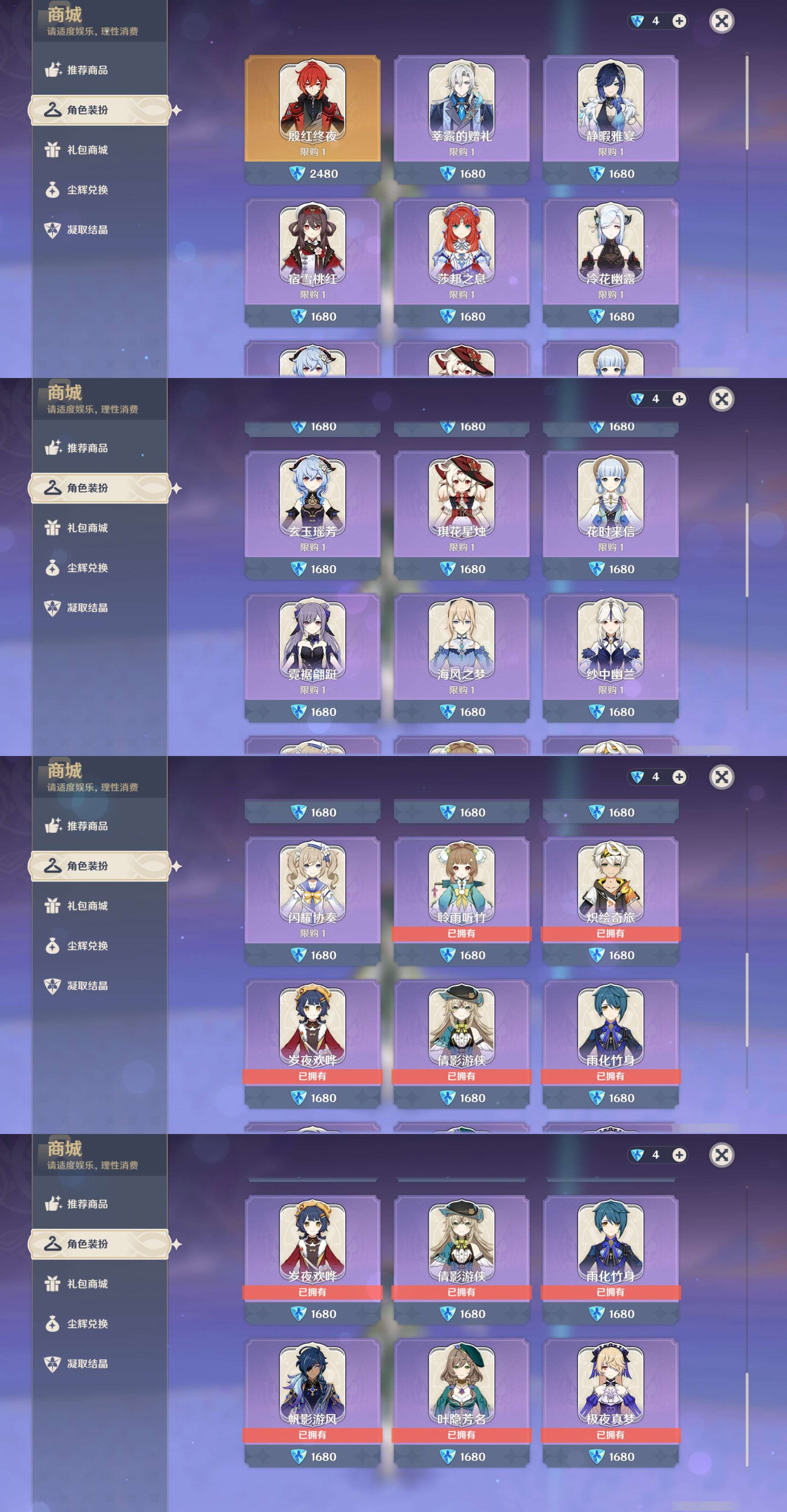 YSMK44531原神账号详情图40