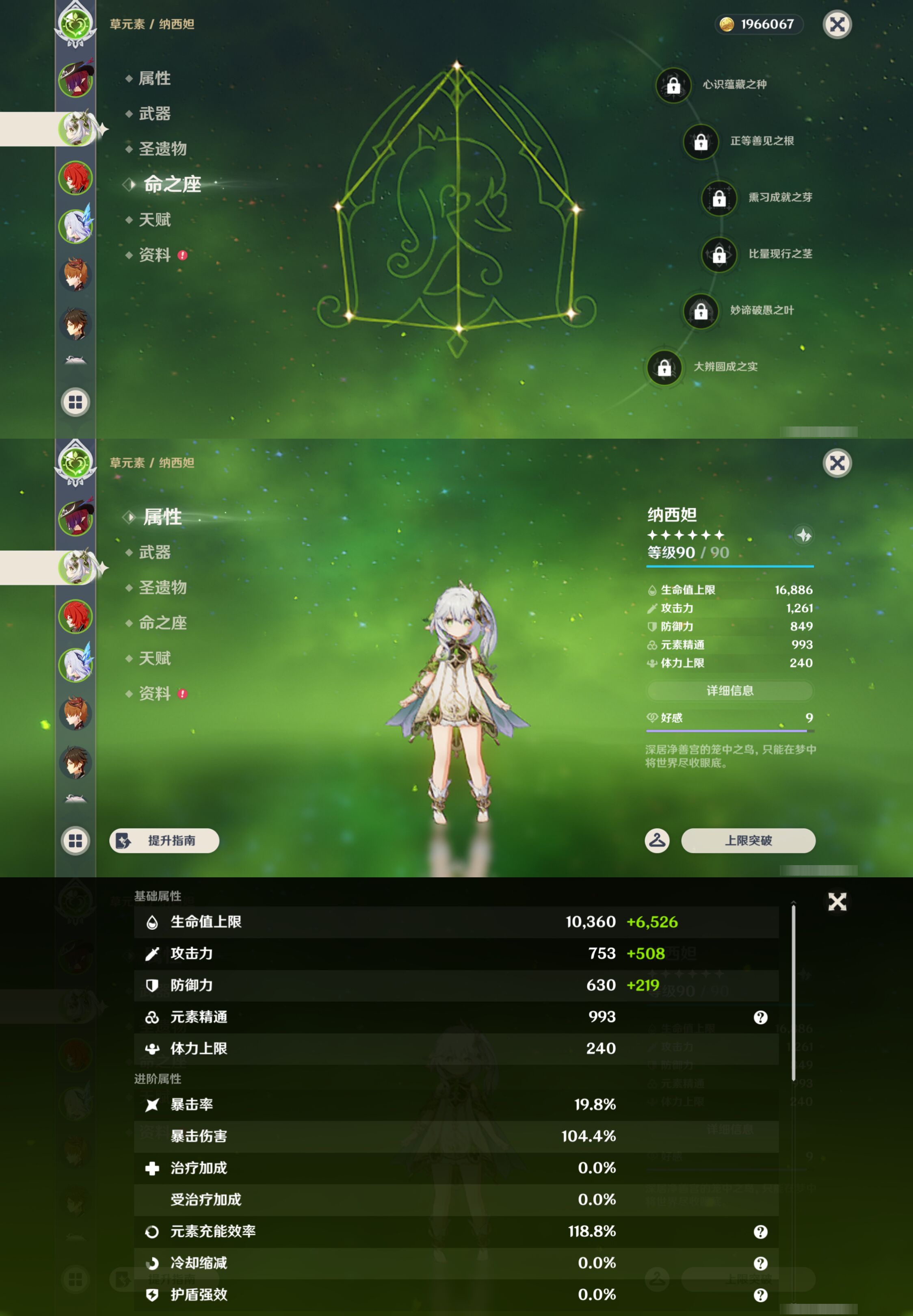 YSMK44529原神账号详情图9