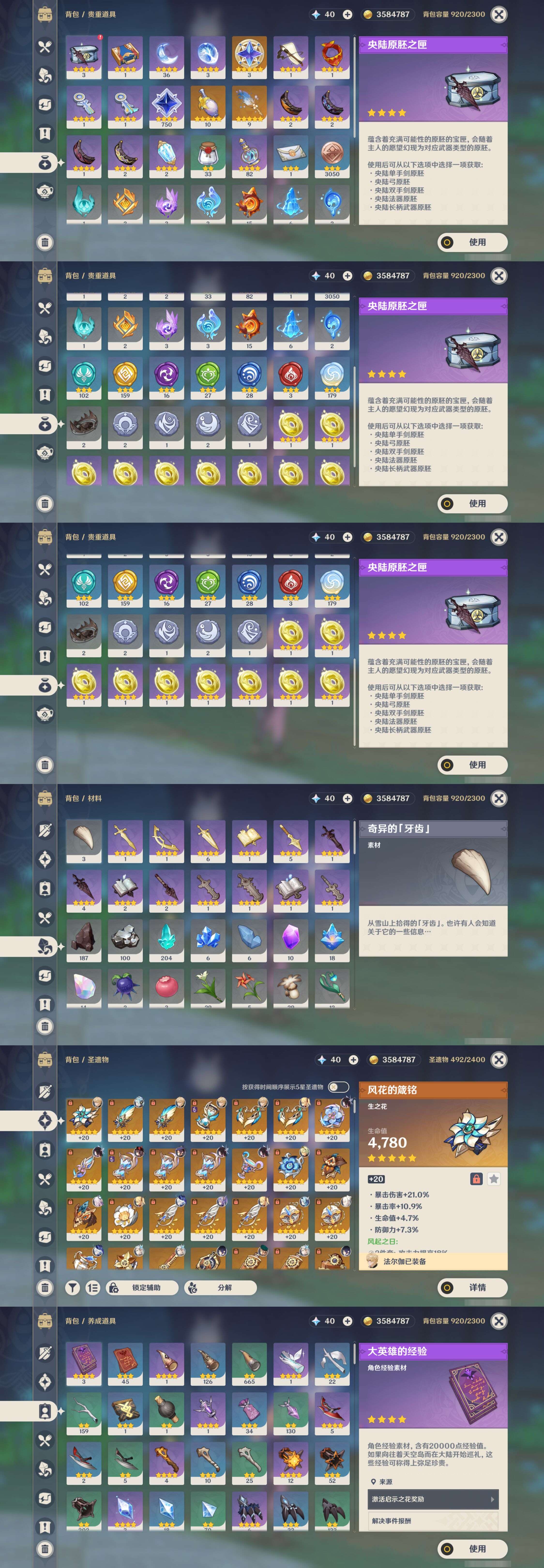 YSMK44534原神账号详情图4
