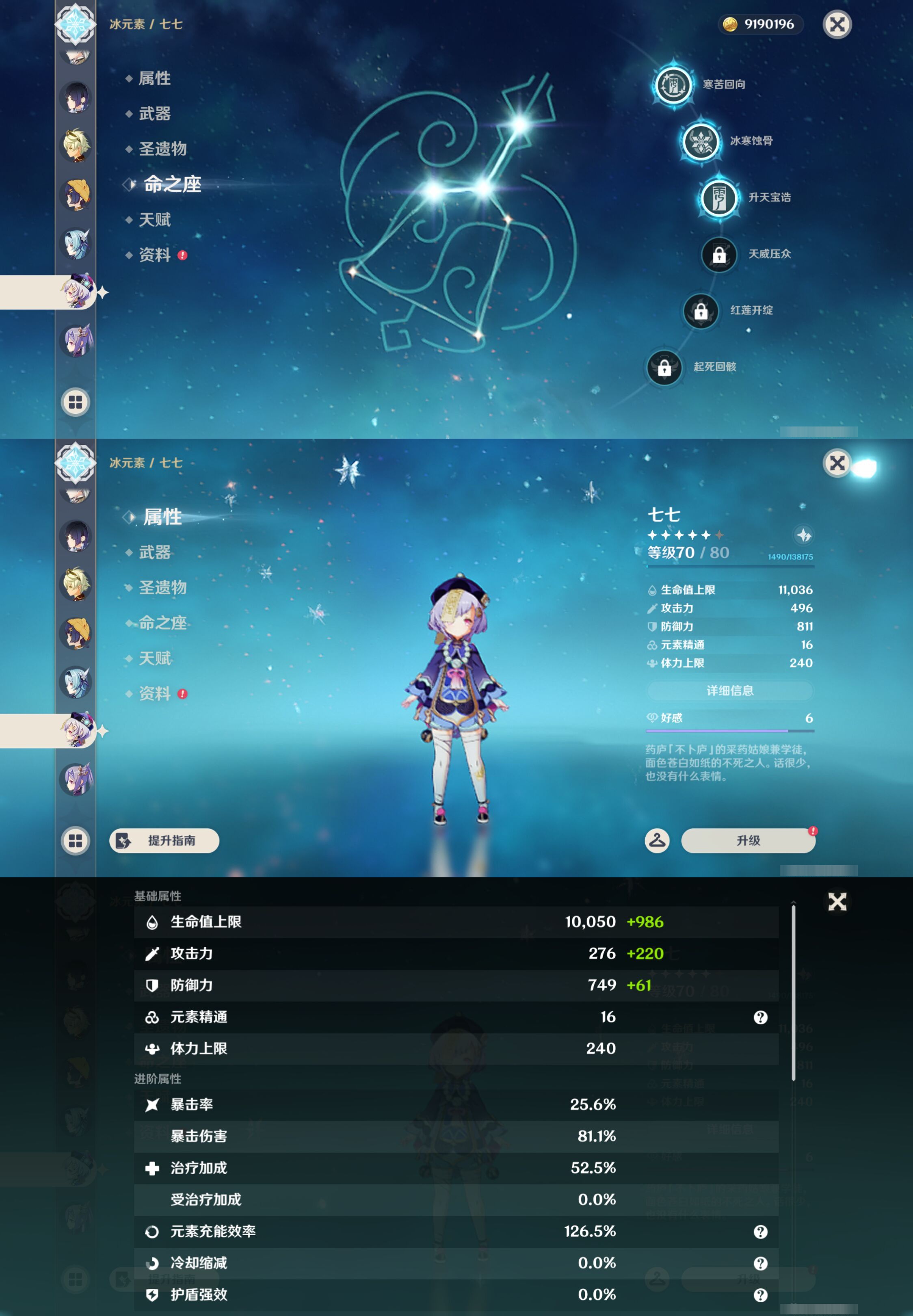 YSMK44398原神账号详情图20 YSMK44398原神账号详情图20