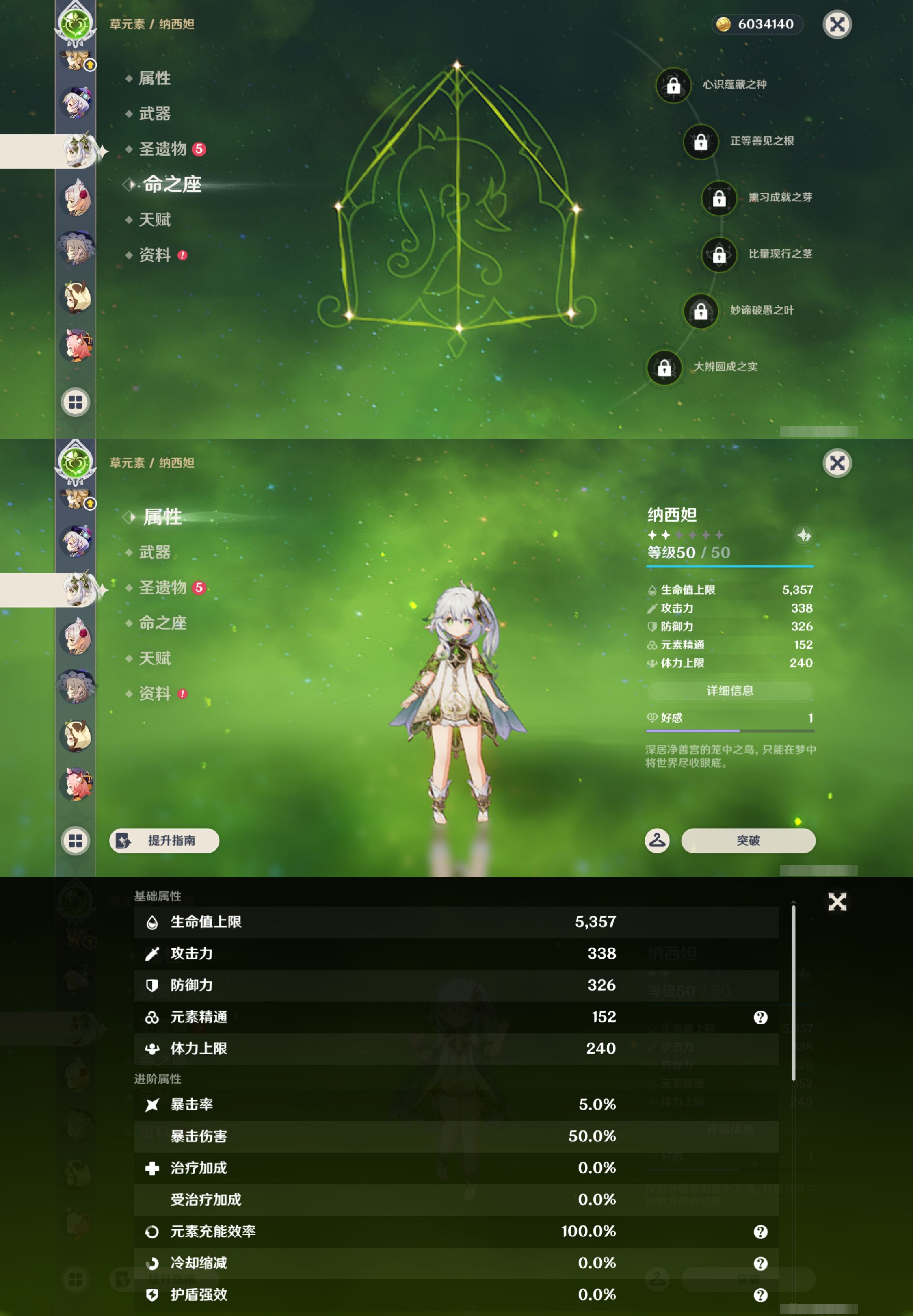 YSMK44547原神账号详情图18
