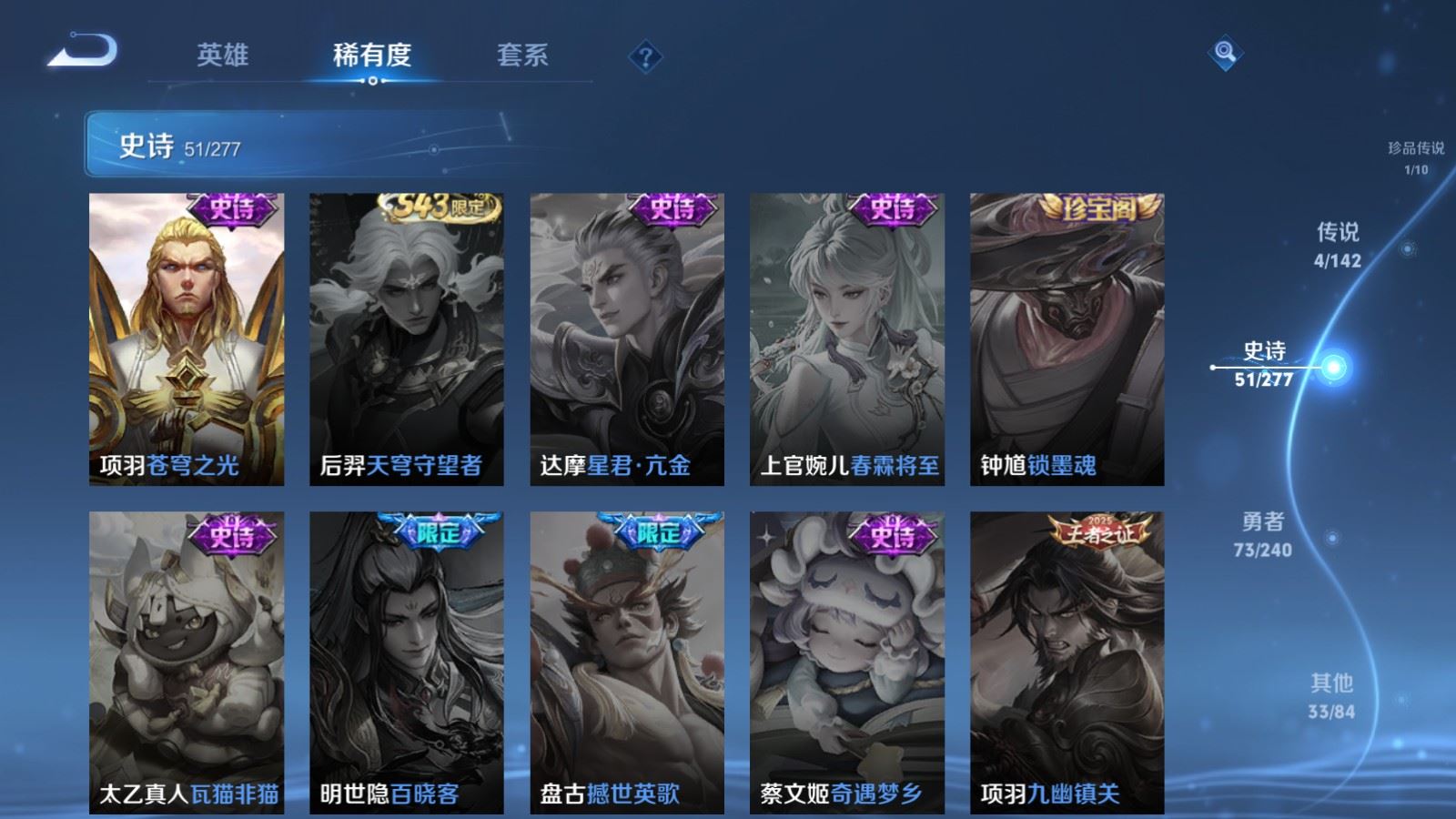 WZCMW4324824王者荣耀账号详情图14