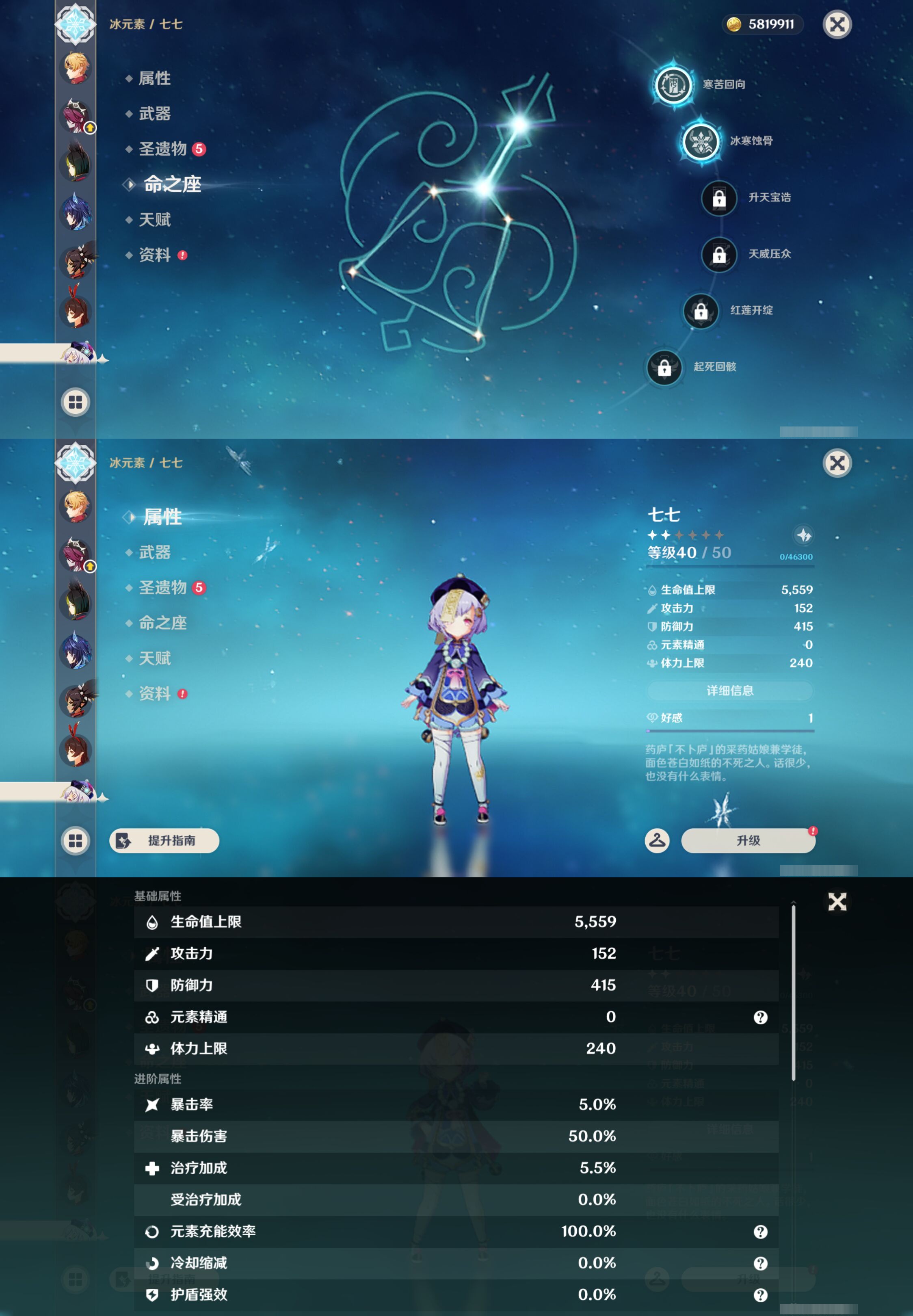 YSMK44579原神账号详情图30 YSMK44579原神账号详情图30