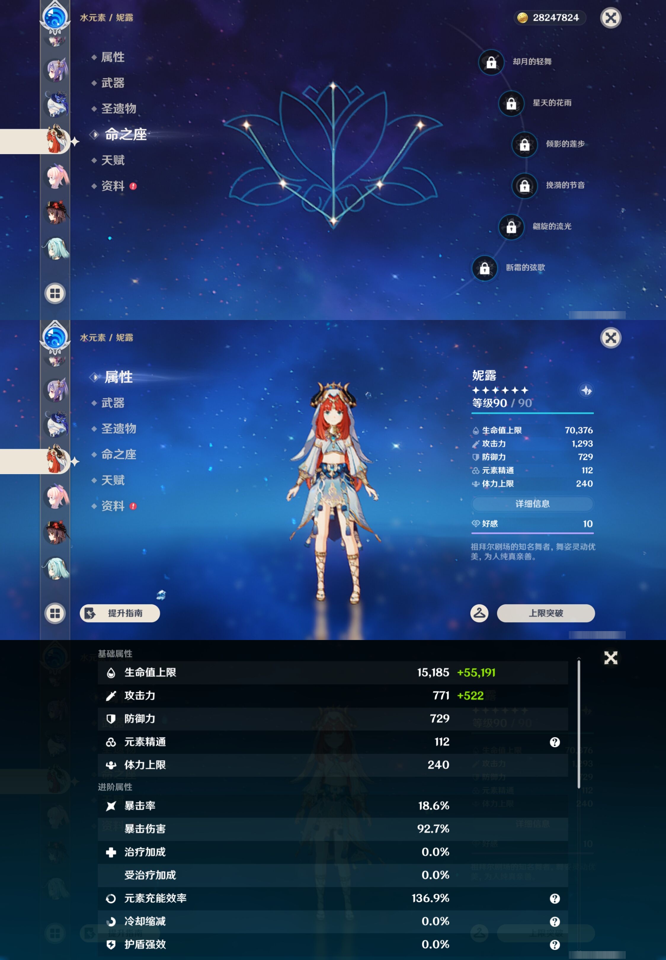 YSMK44480原神账号详情图22