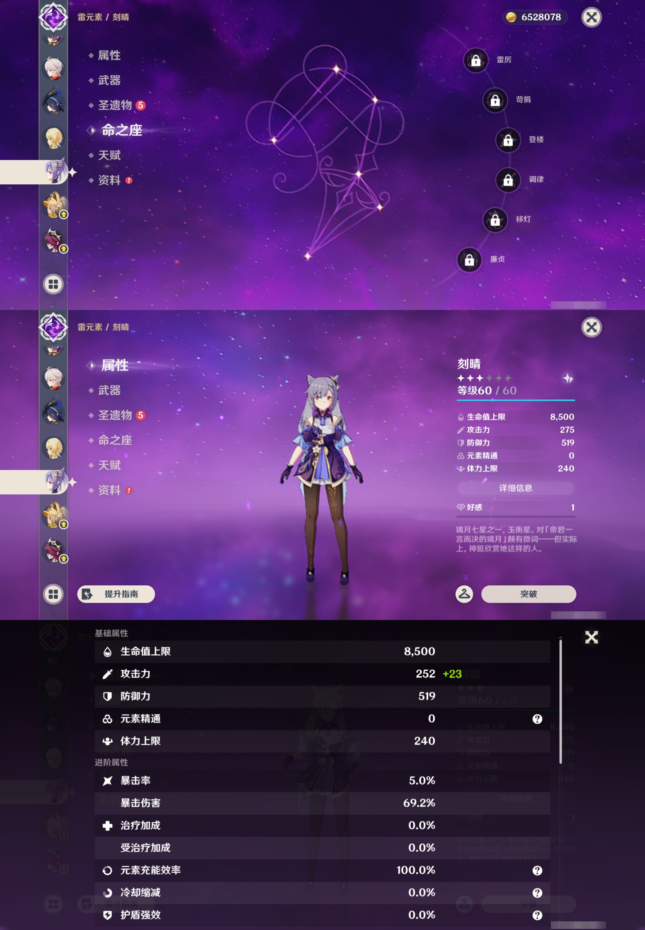 YSMK44406原神账号详情图19