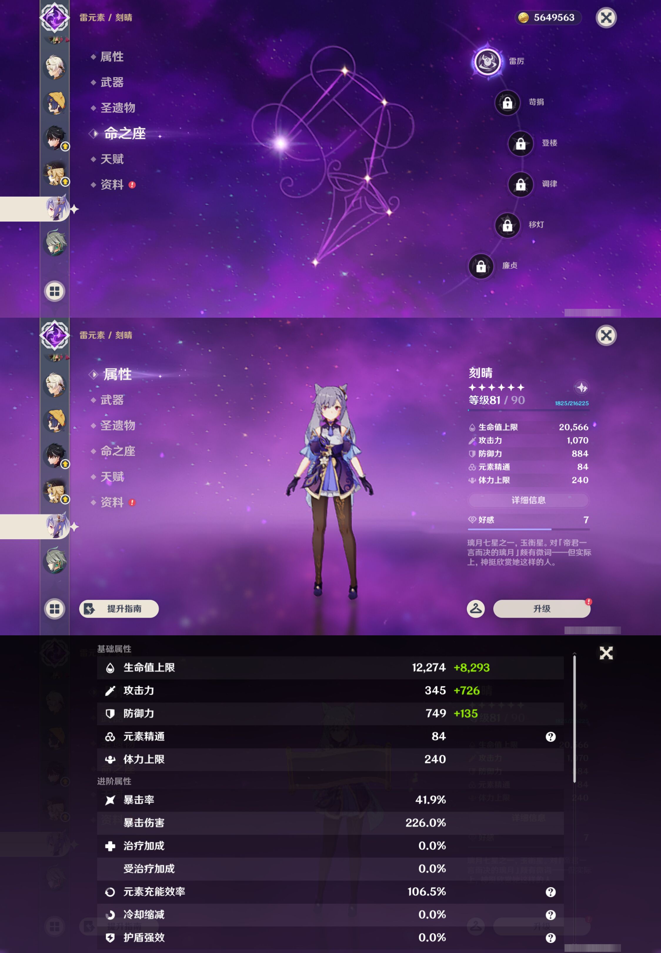 YSMK44561原神账号详情图21