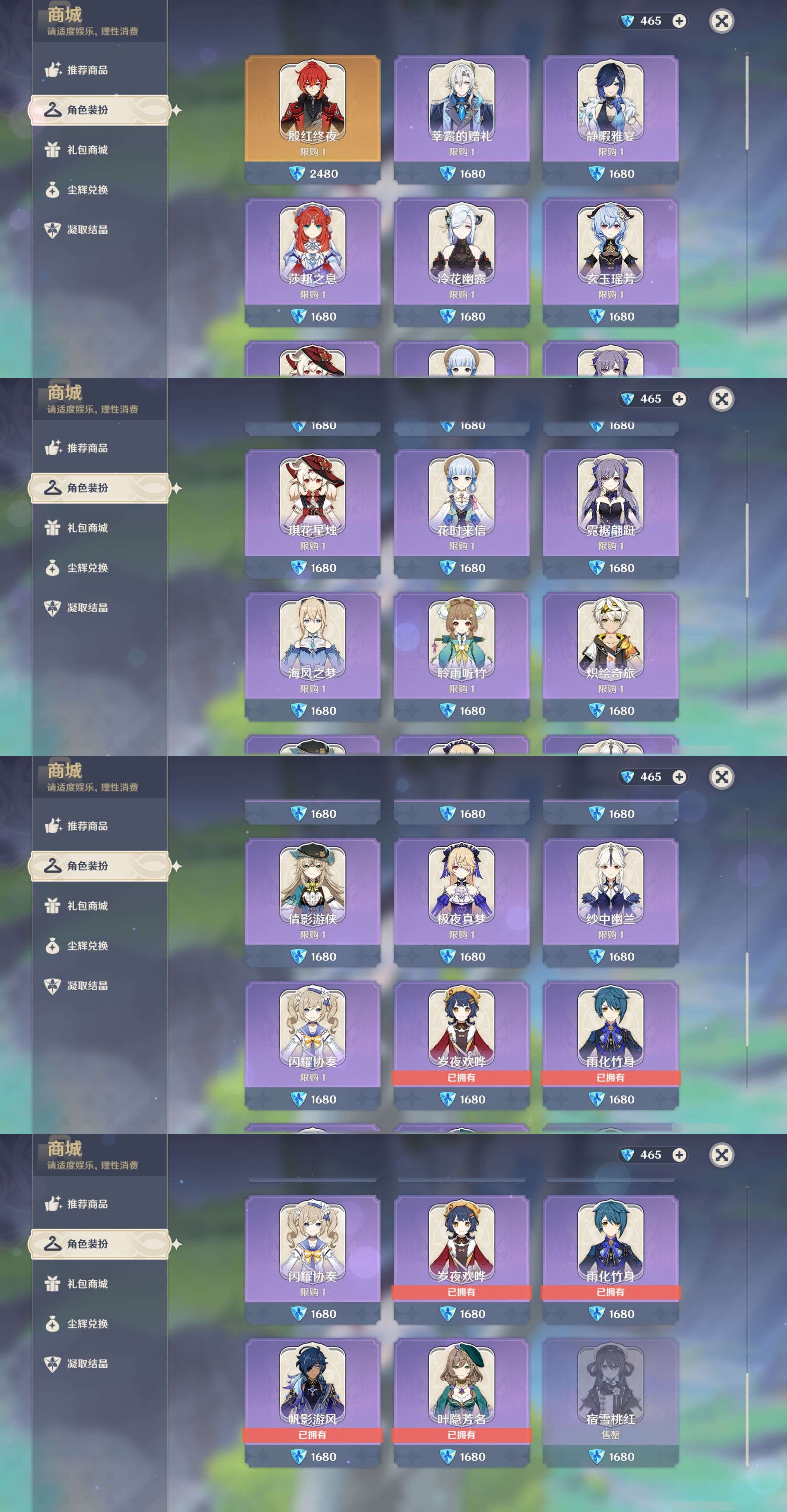 YSMK44475原神账号详情图39