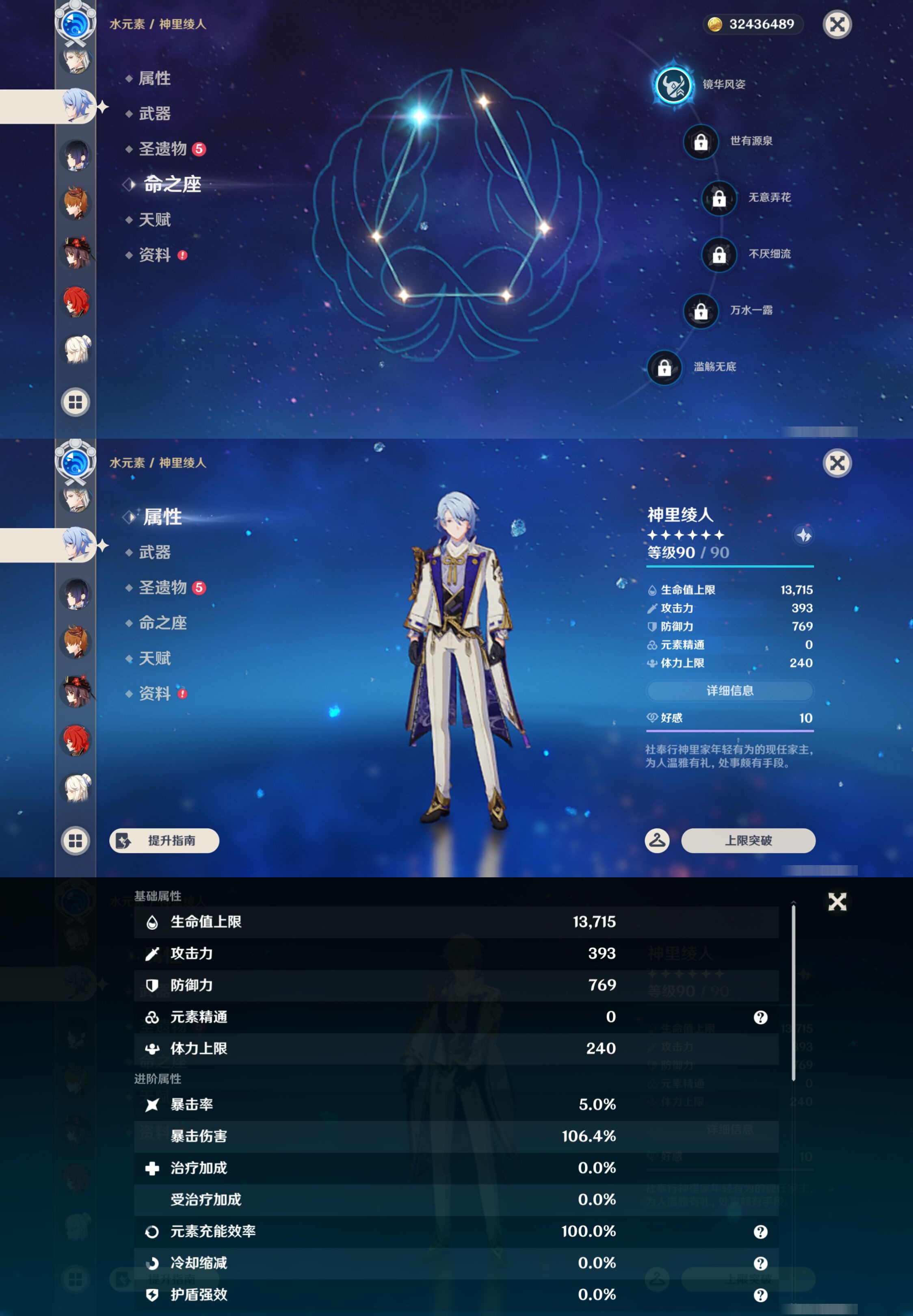 YSMK44401原神账号详情图32