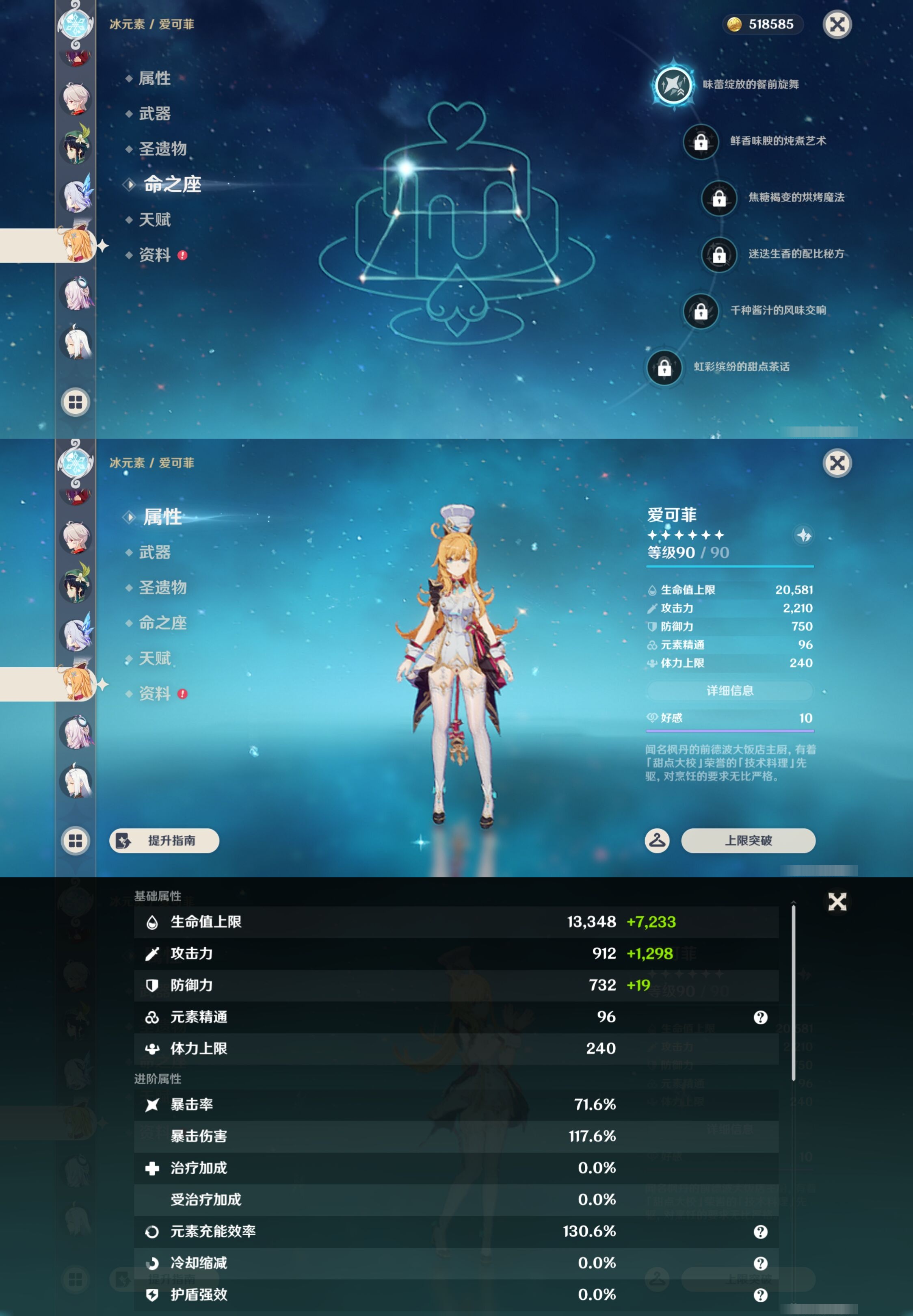 YSMK44485原神账号详情图15 YSMK44485原神账号详情图15