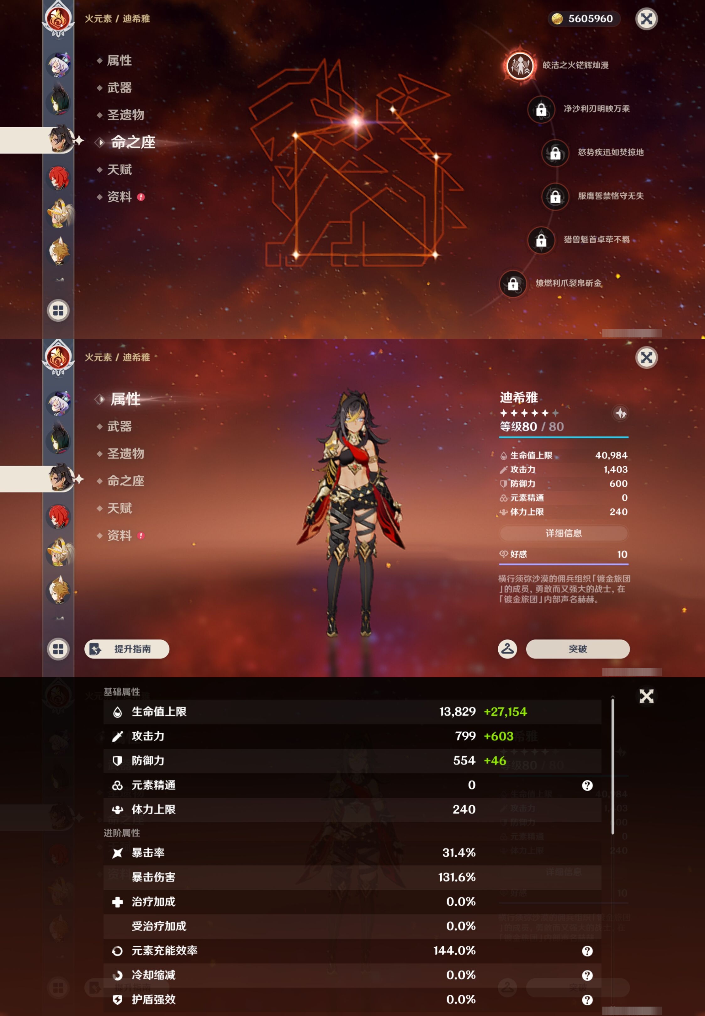 YSMK44434原神账号详情图39