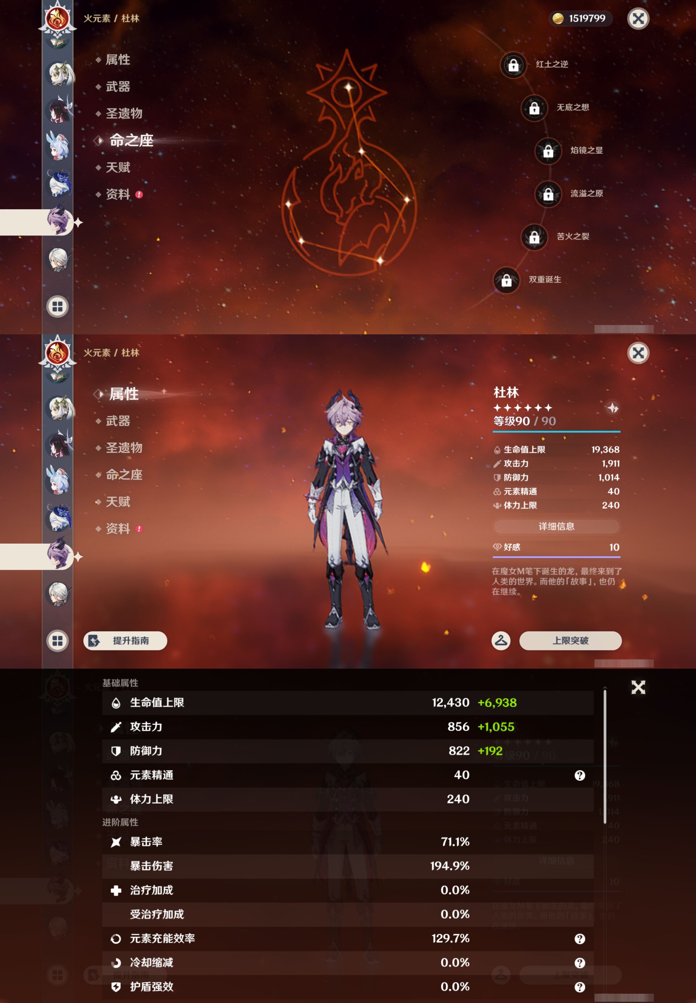 YSMK44430原神账号详情图29