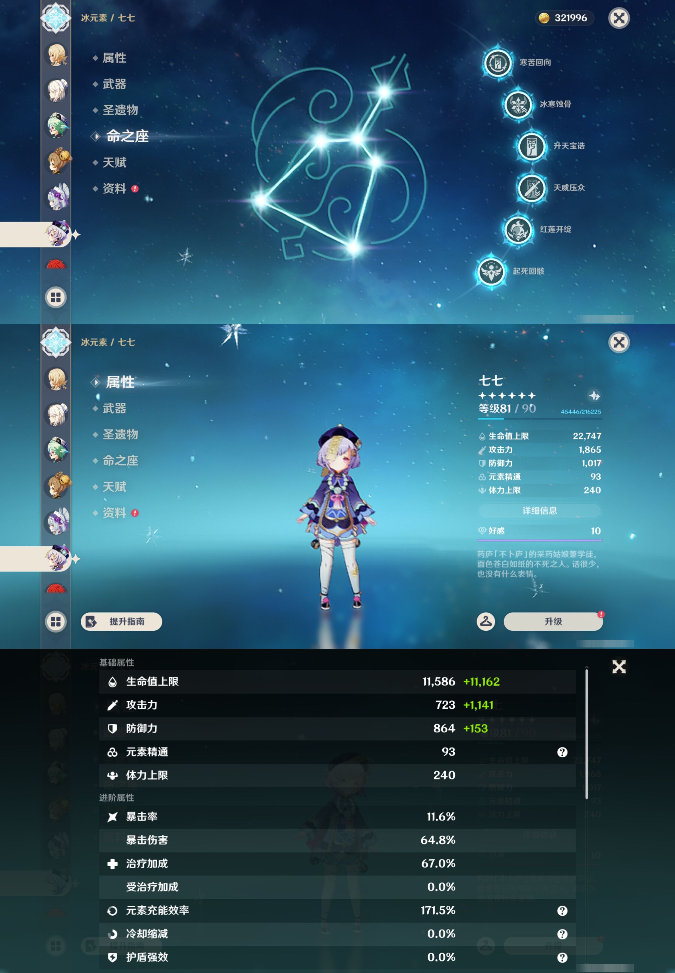 YSMK44522原神账号详情图41 YSMK44522原神账号详情图41