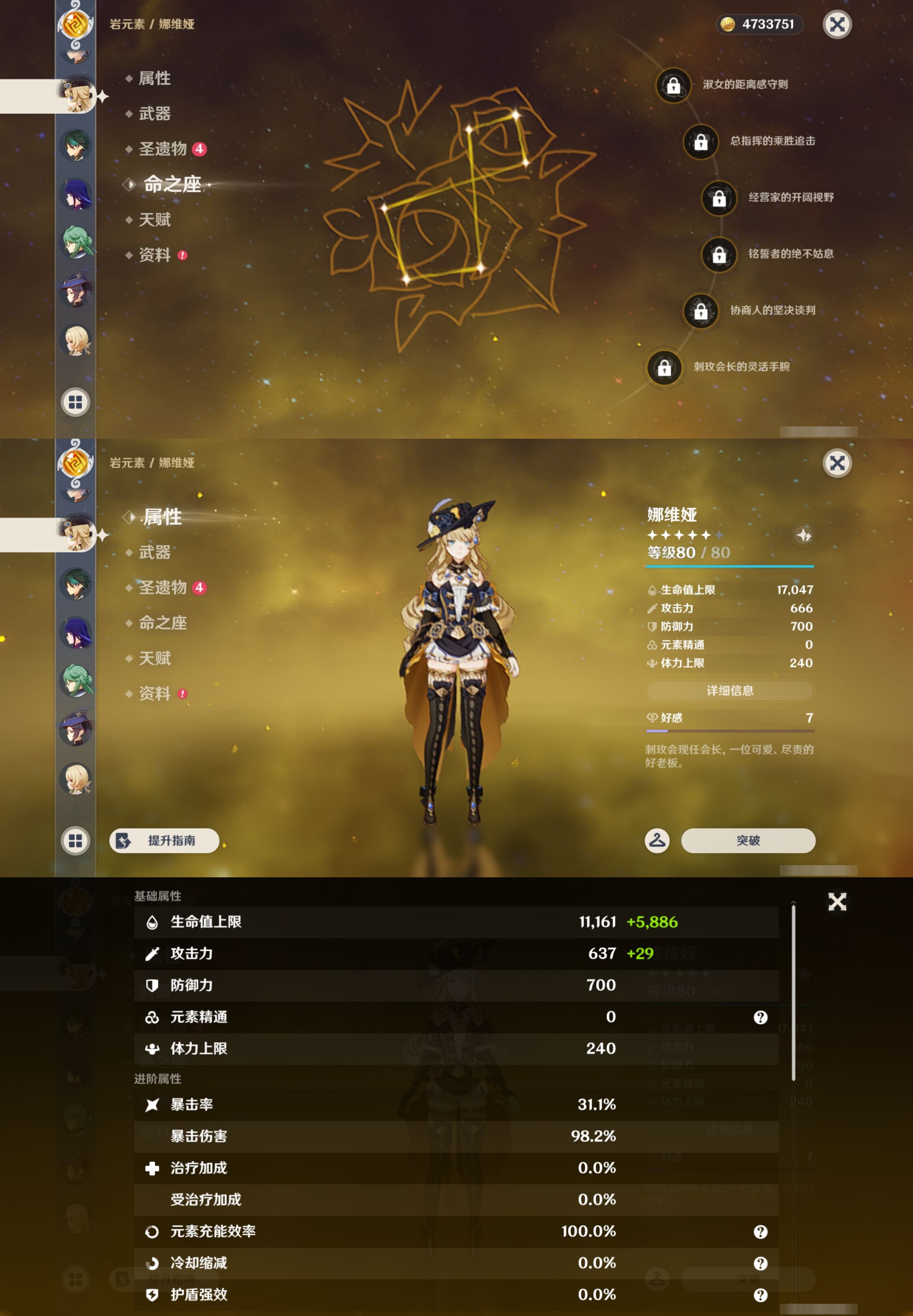YSMK44412原神账号详情图25 YSMK44412原神账号详情图25